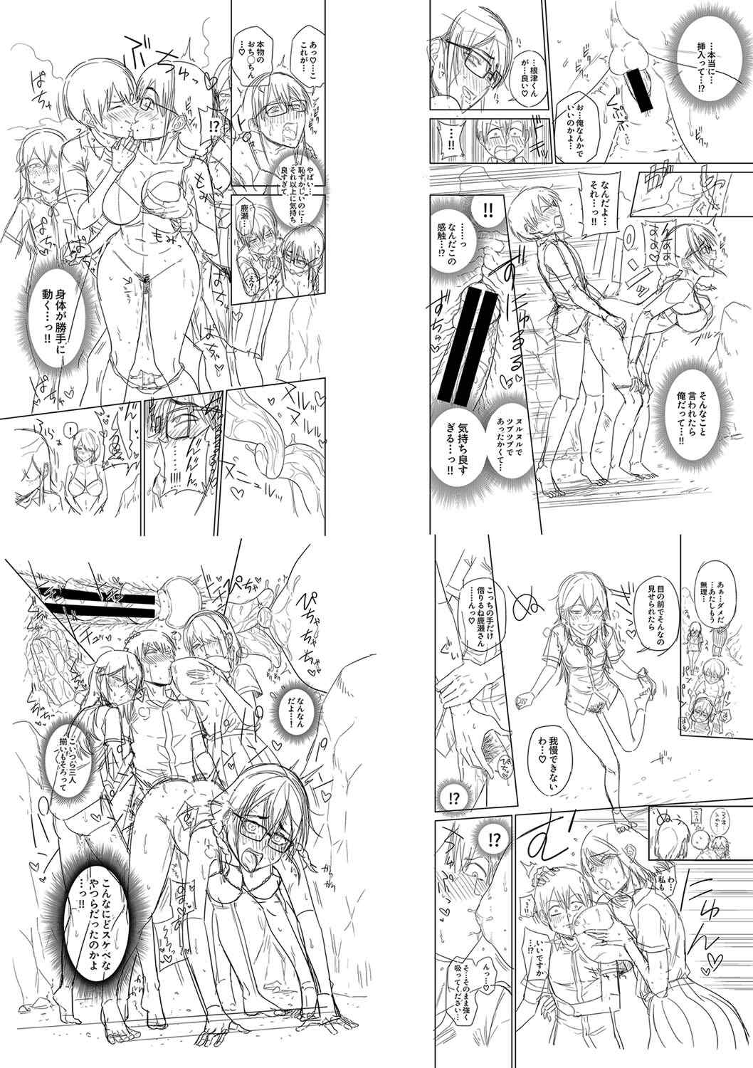 [まこしょ] 無人島で、SEXに興味津々なドスケベ陰キャ女子たちとハーレムライフ   FANZA特典