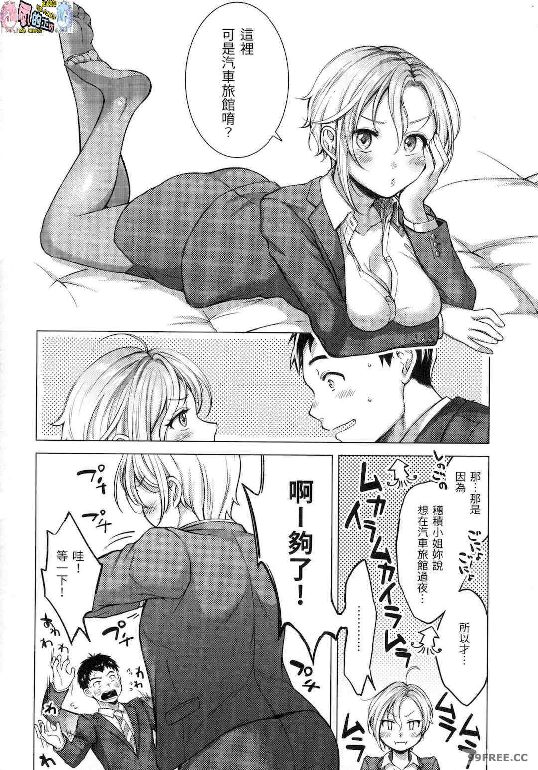 [翁賀馬乃助] 粘膜 黏膜