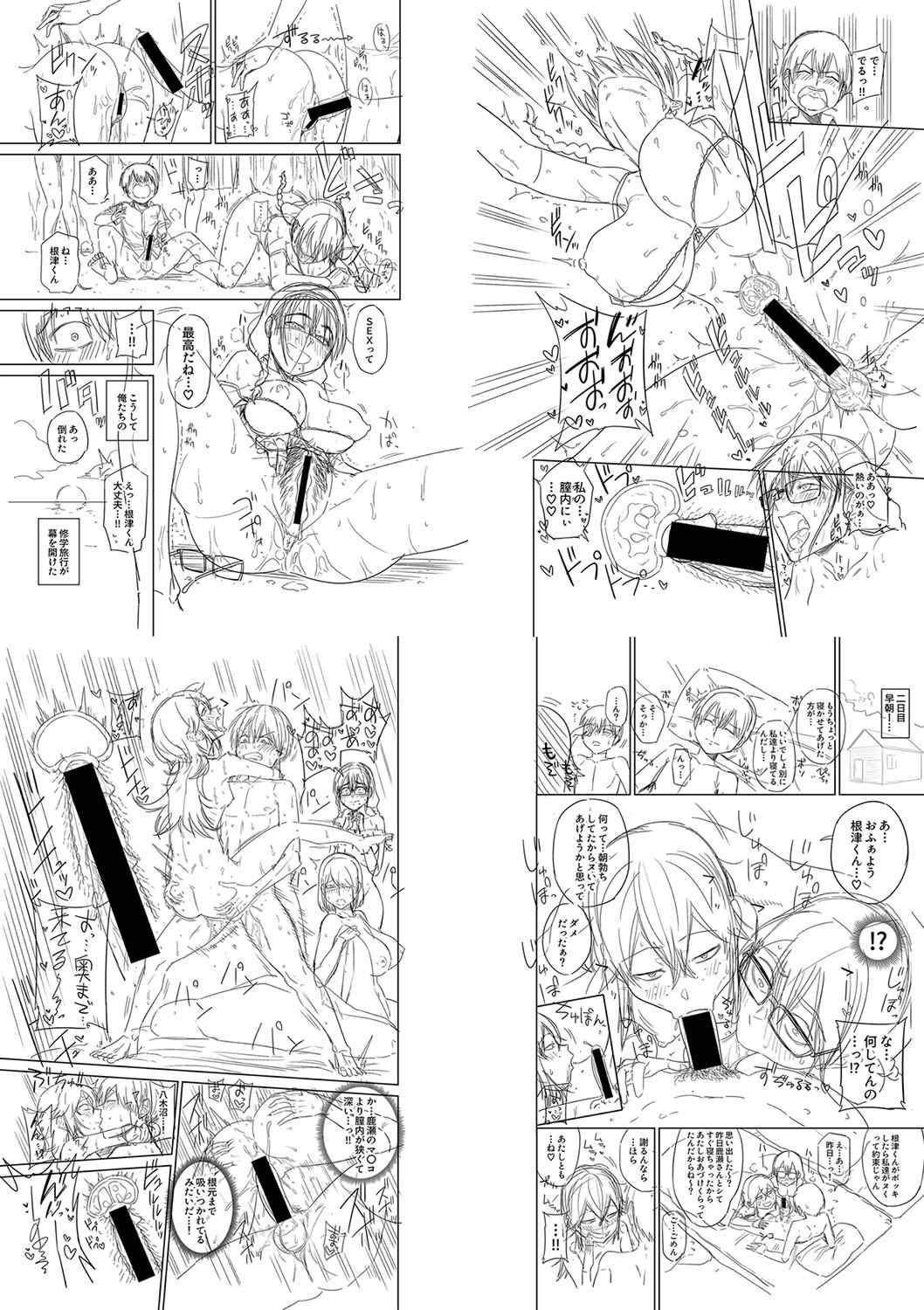 [まこしょ] 無人島で、SEXに興味津々なドスケベ陰キャ女子たちとハーレムライフ   FANZA特典