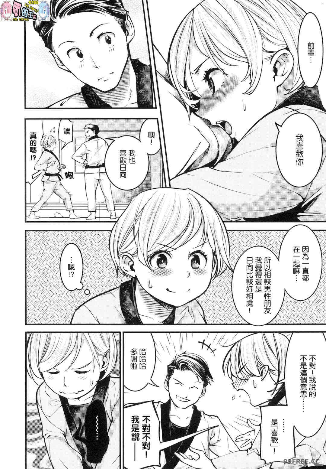 [SAVAN] 発情ラビッツ｜動情騷兔