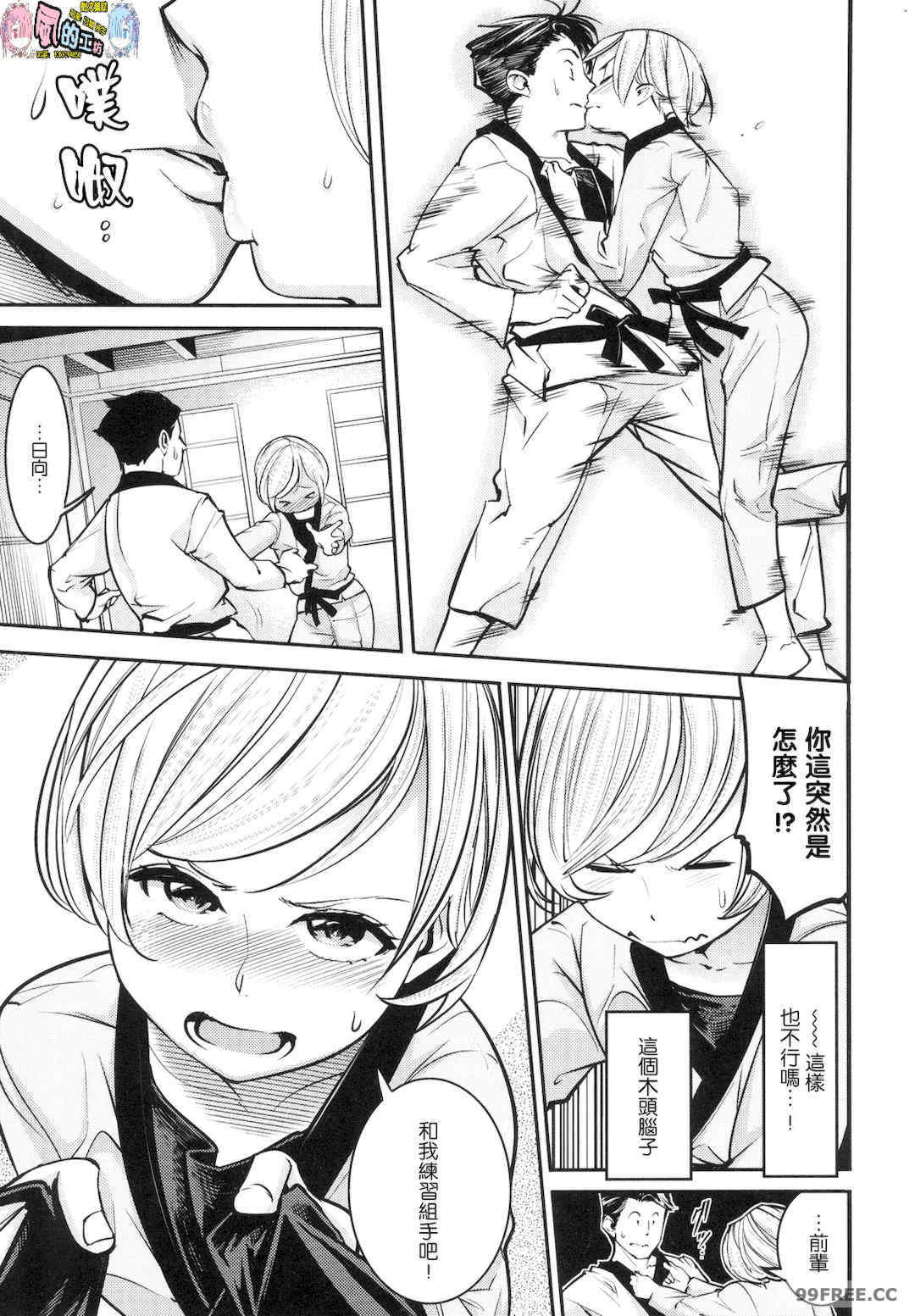 [SAVAN] 発情ラビッツ｜動情騷兔