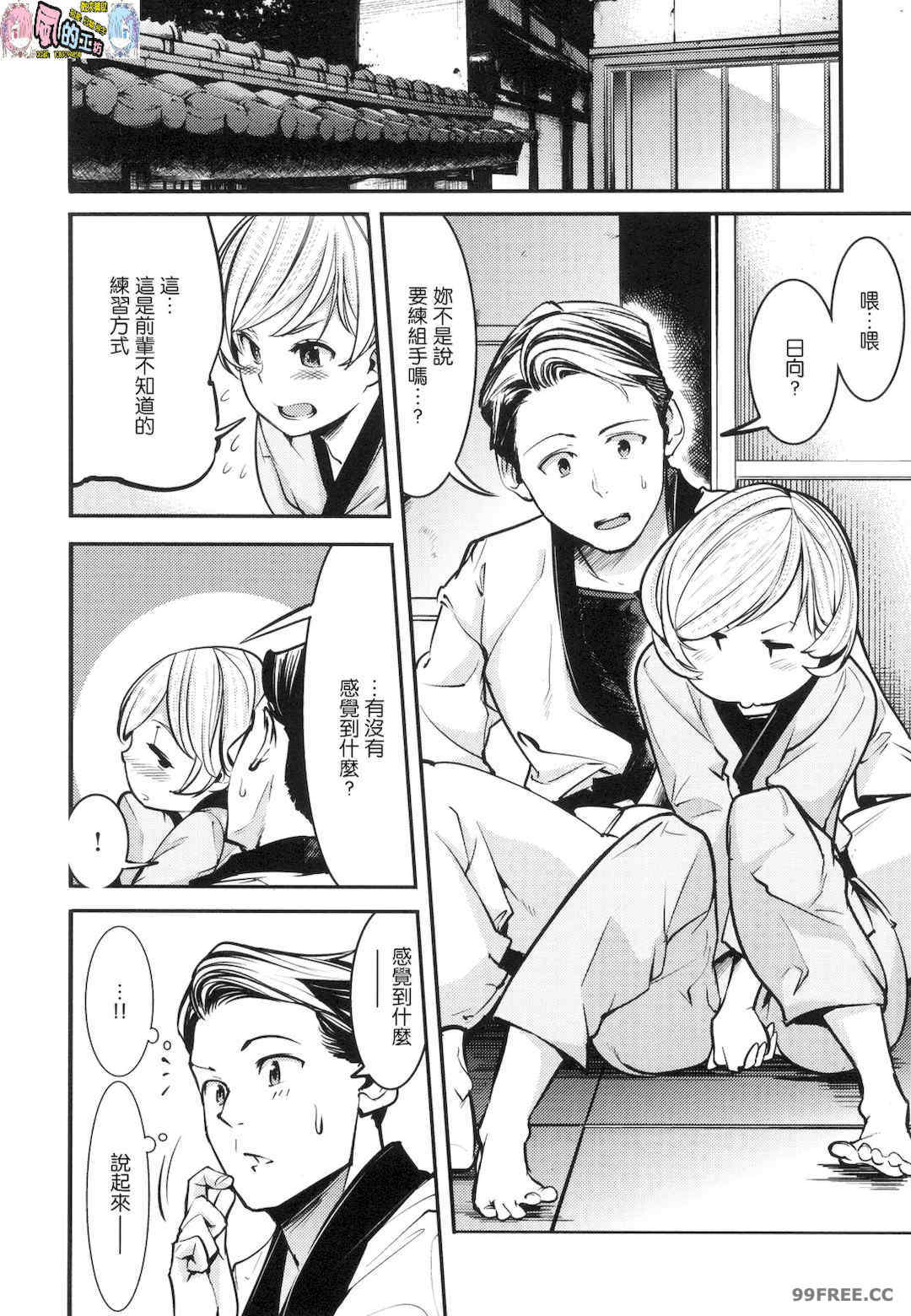 [SAVAN] 発情ラビッツ｜動情騷兔