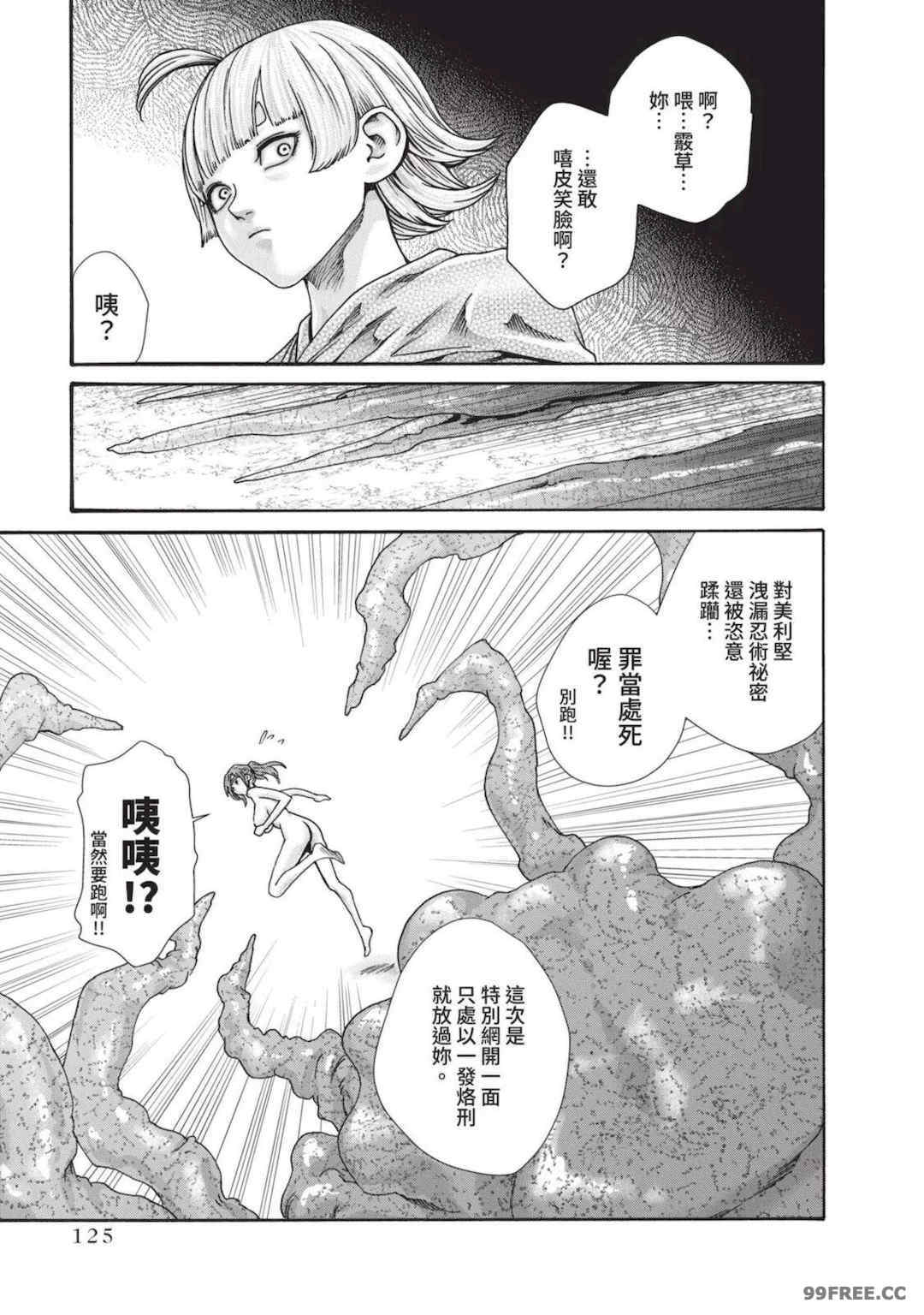 [春輝] あらくさ忍法帖｜霰草忍法帖 1-6