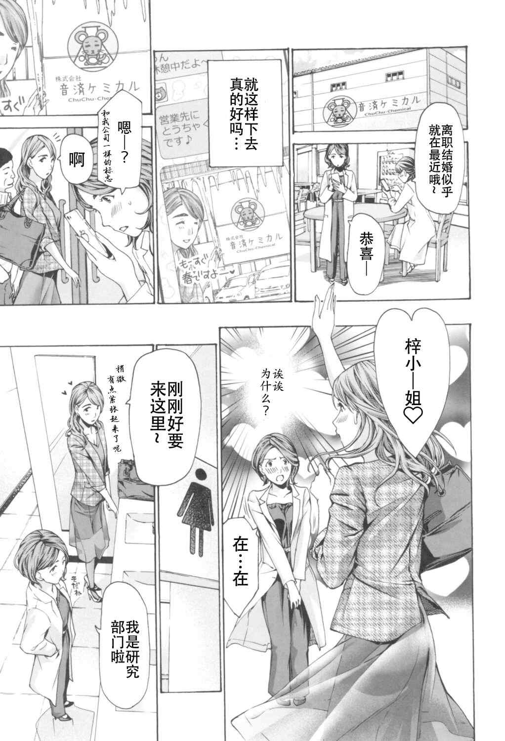 [あさぎ龍] おへその下が、あついんだ