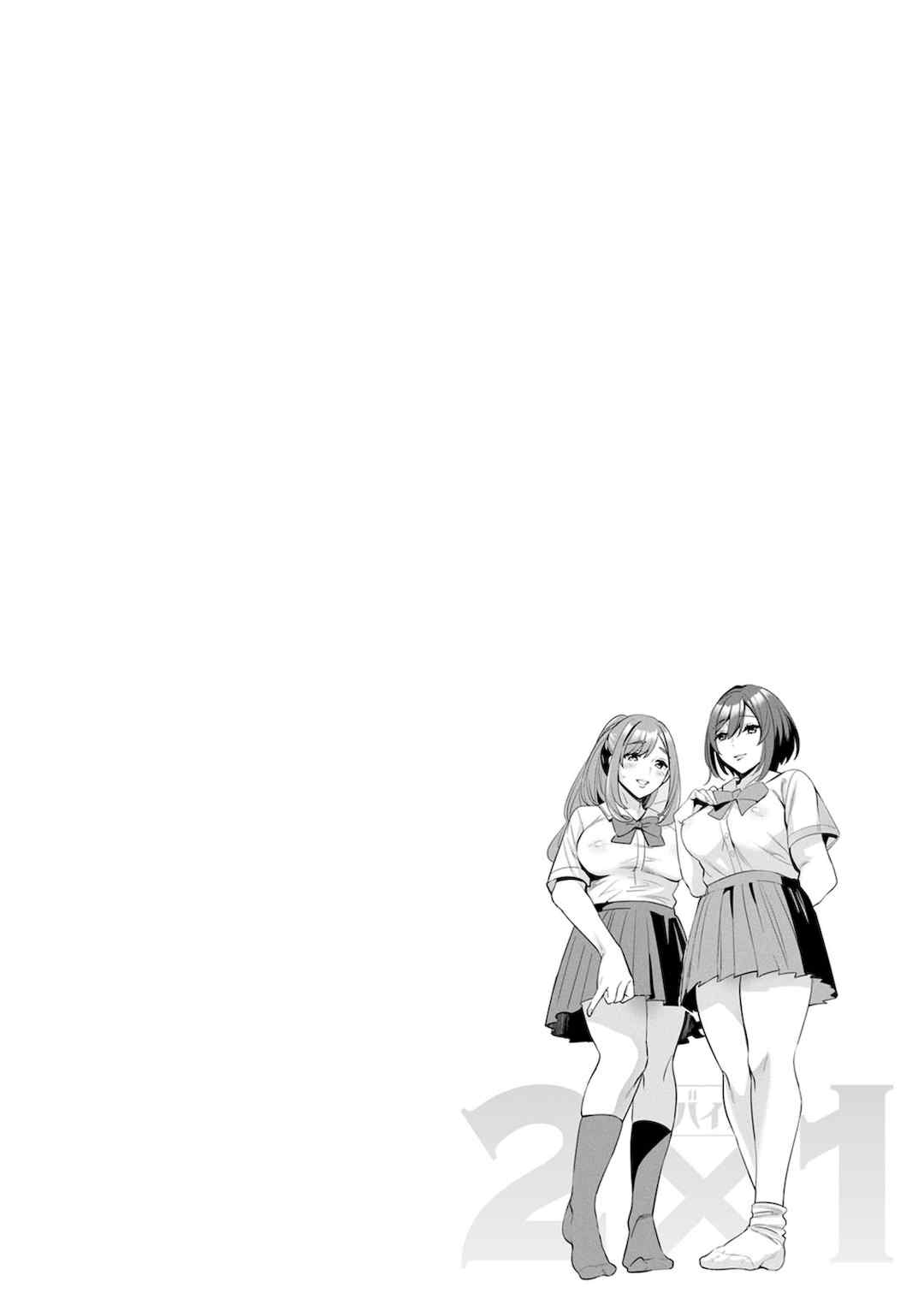 [えむあ] 2×1 ～高女性率社会では妻同士のナカが良すぎて問題になってます～