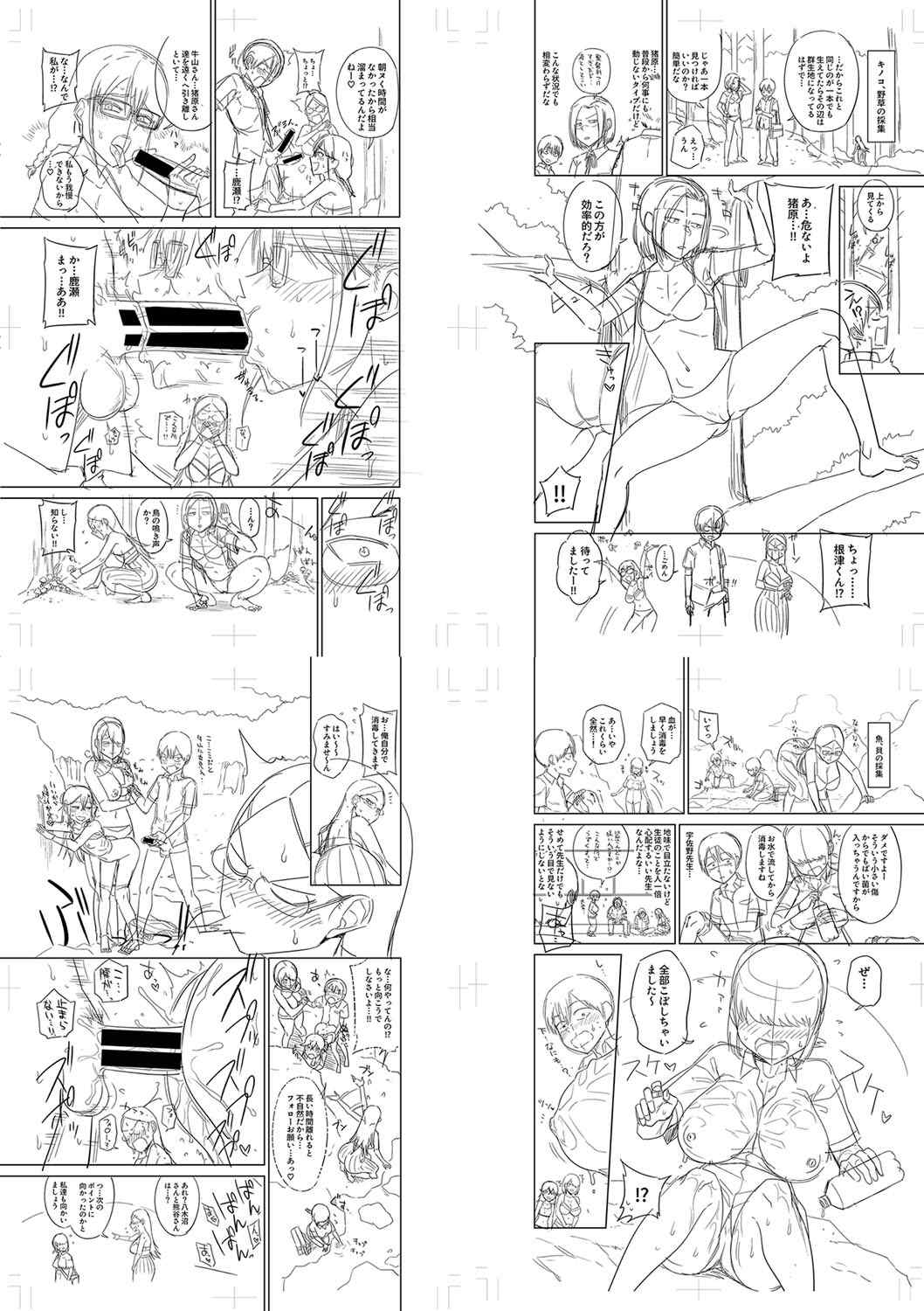 [まこしょ] 無人島で、SEXに興味津々なドスケベ陰キャ女子たちとハーレムライフ   FANZA特典