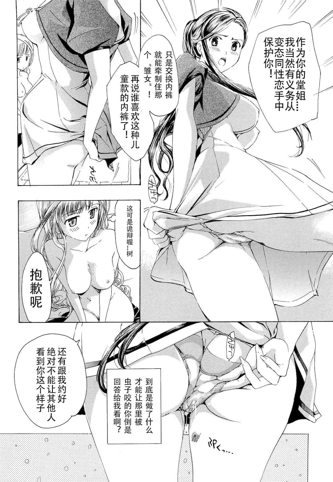[あさぎ龍] 乙女咲く。