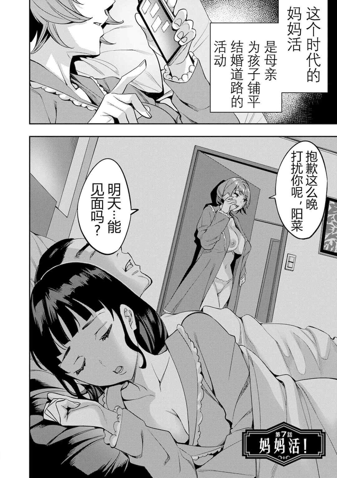 [えむあ] 2×1 ～高女性率社会では妻同士のナカが良すぎて問題になってます～