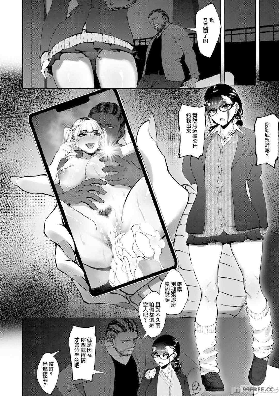 [らっそん] ビッチフレンド 寝取りの作法