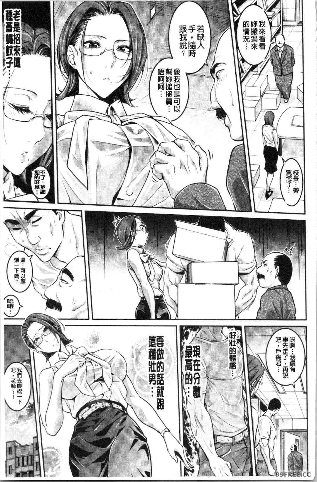 [ブラザーピエロ] お姉さんと汗まみれ 和姊姊一起汗流浹背