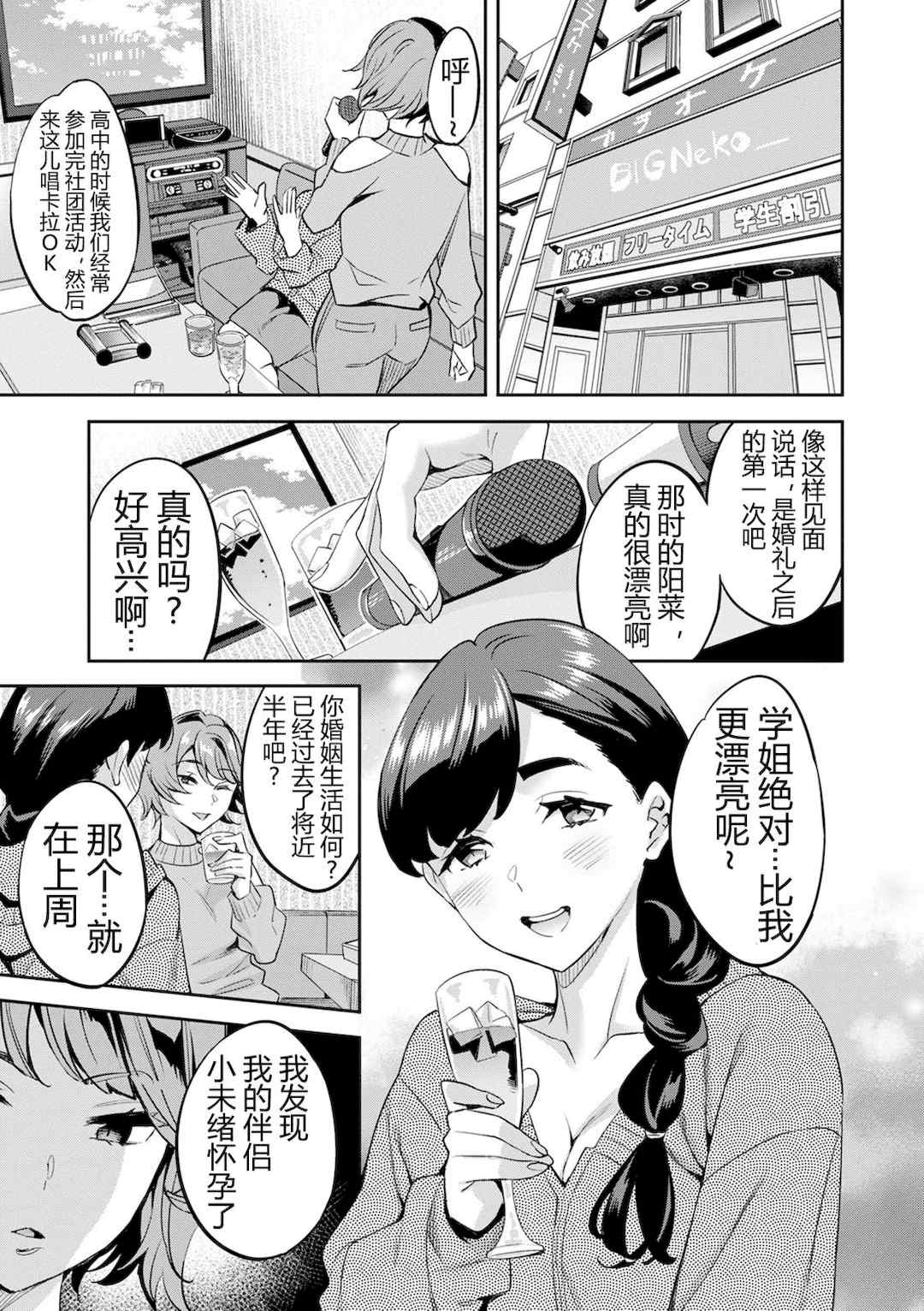 [えむあ] 2×1 ～高女性率社会では妻同士のナカが良すぎて問題になってます～