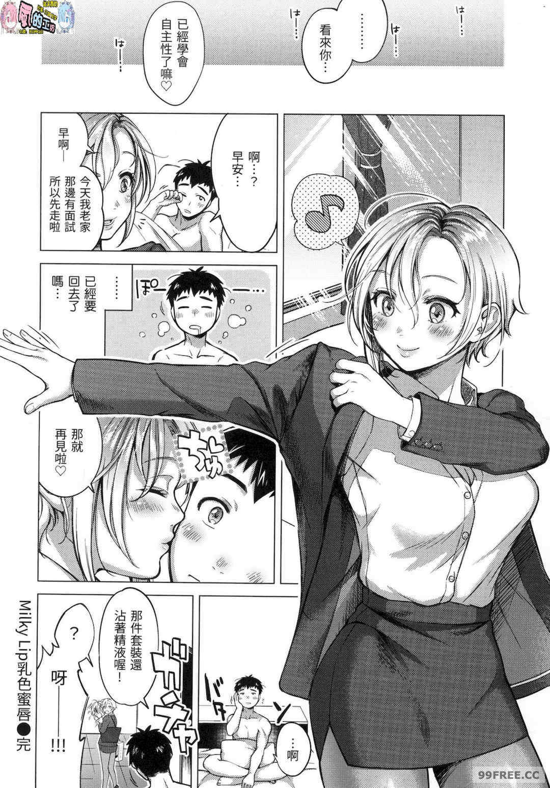 [翁賀馬乃助] 粘膜 黏膜