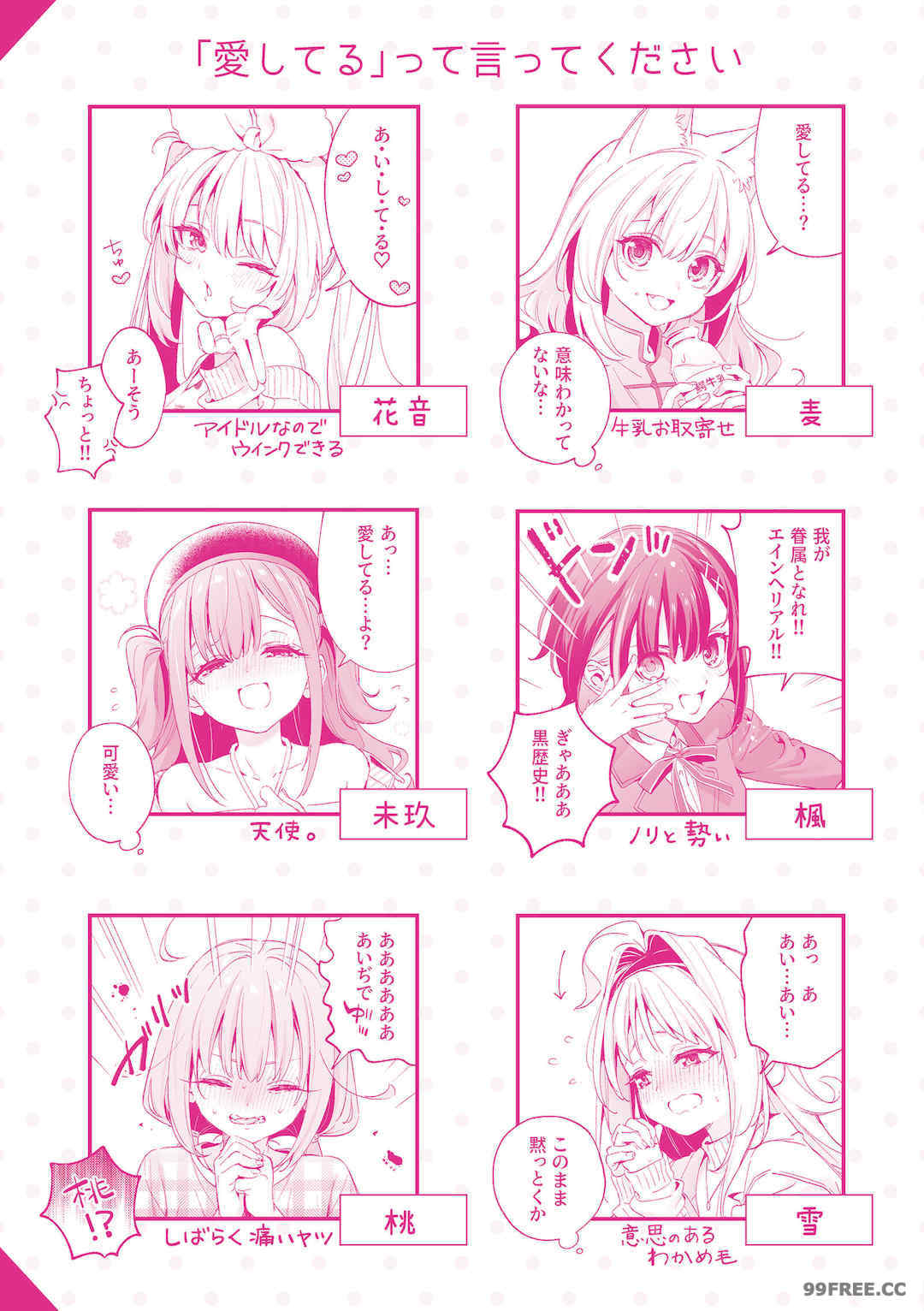 [木瀬樹] 飴色プロローグ 蜜糖色序曲