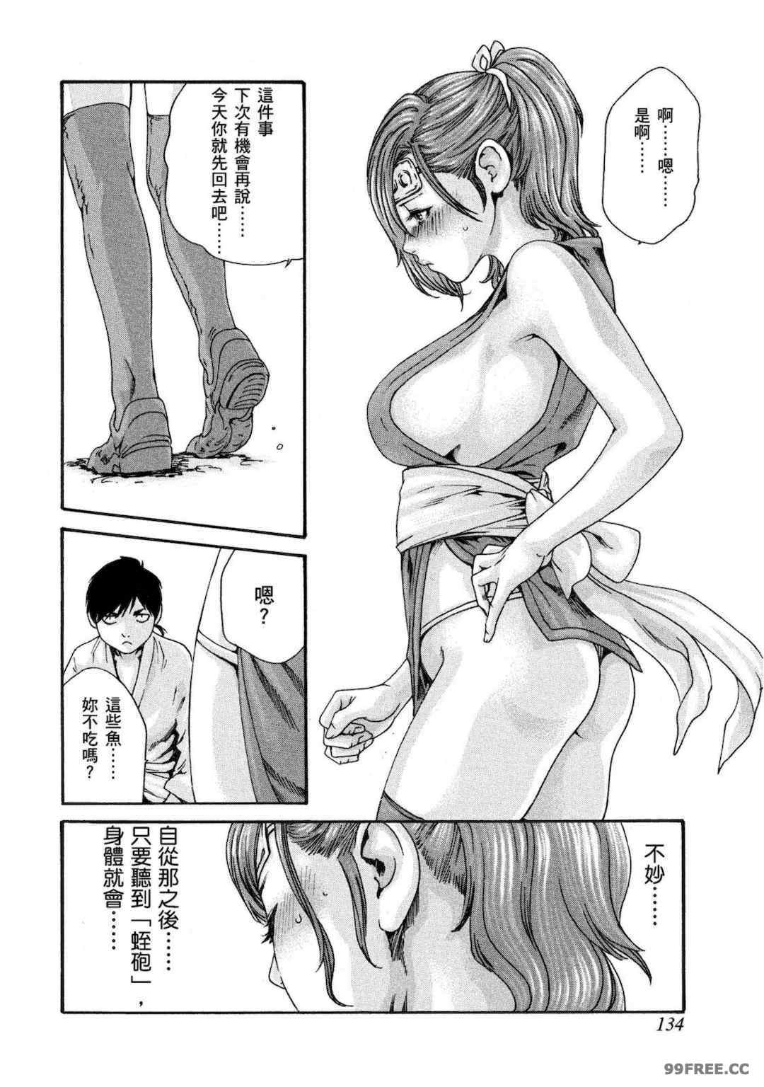 [春輝] あらくさ忍法帖｜霰草忍法帖 1-6