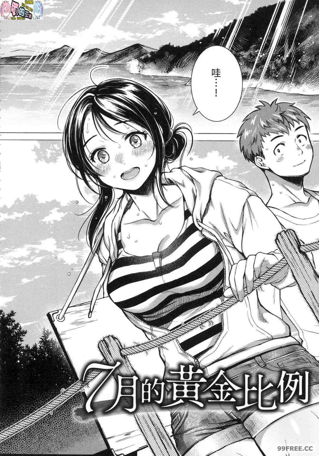 [翁賀馬乃助] 粘膜 黏膜