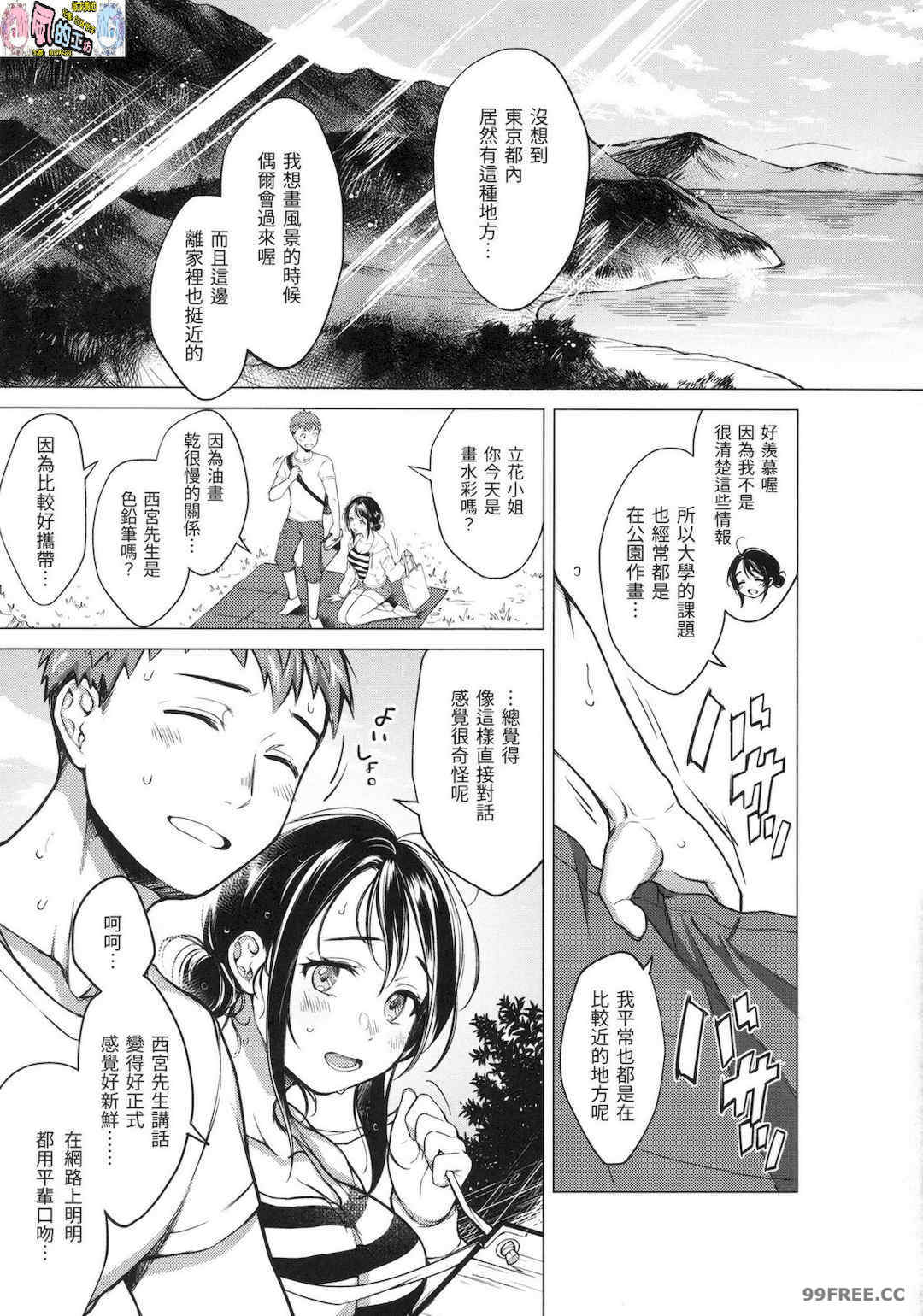 [翁賀馬乃助] 粘膜 黏膜