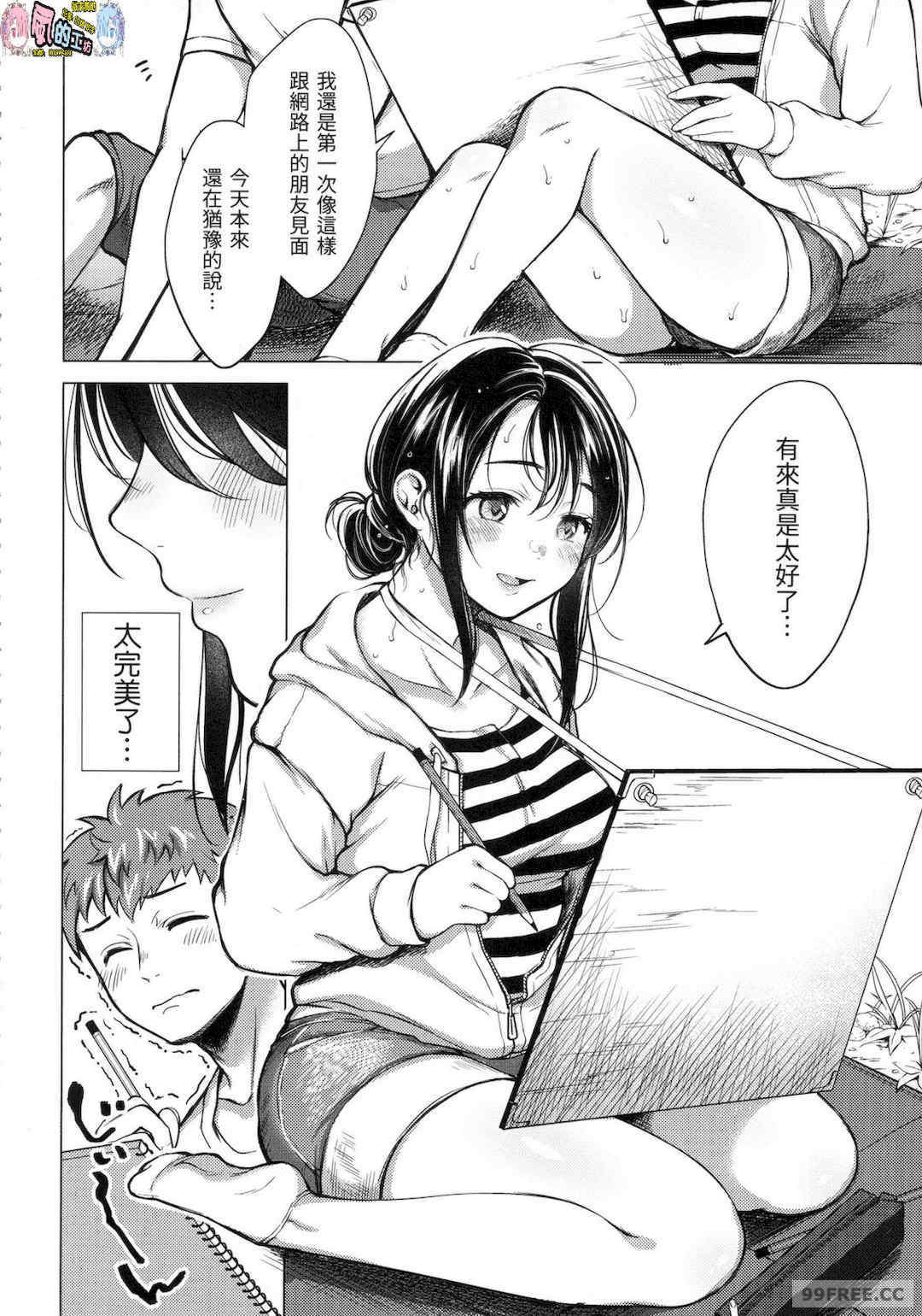 [翁賀馬乃助] 粘膜 黏膜