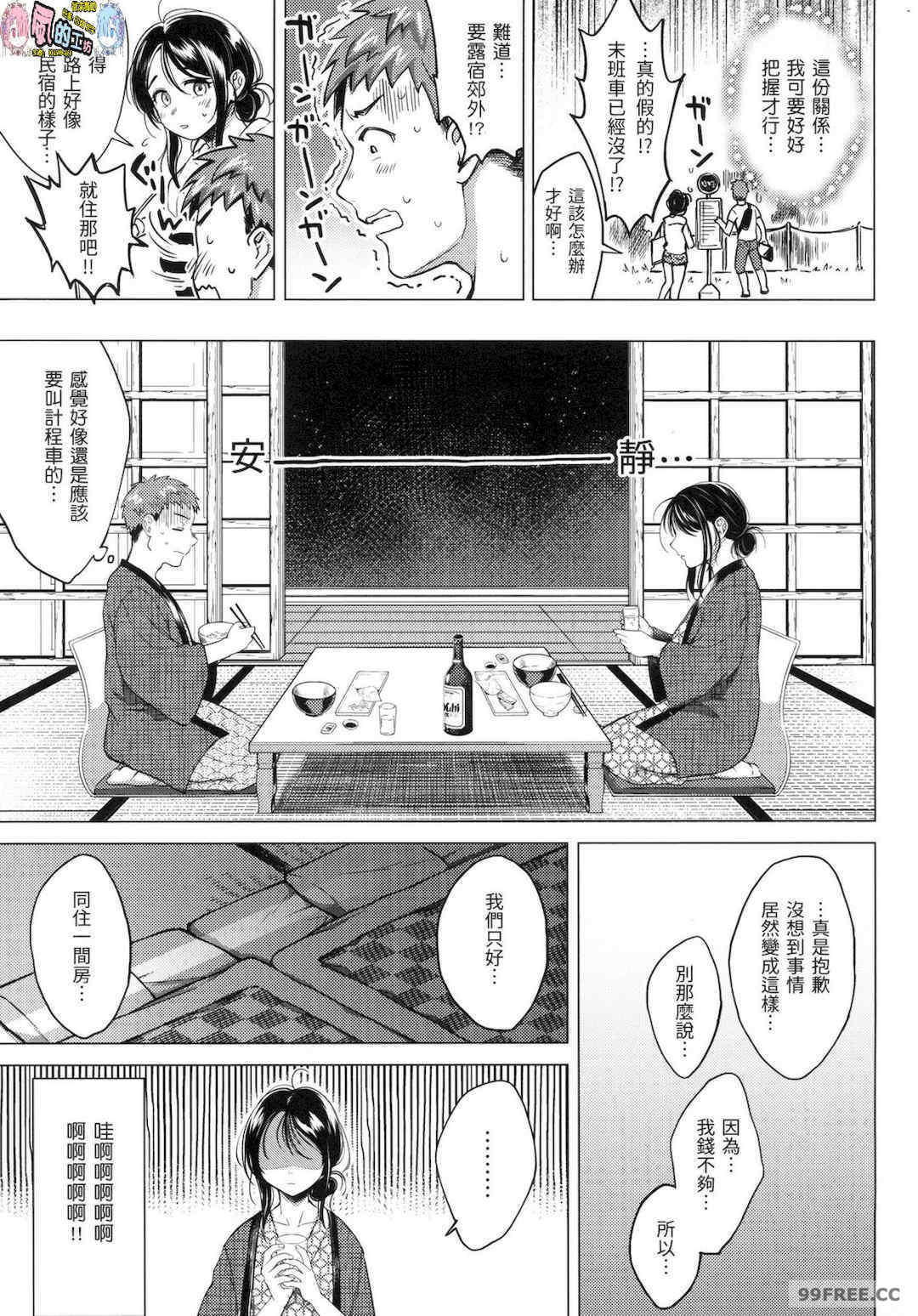 [翁賀馬乃助] 粘膜 黏膜