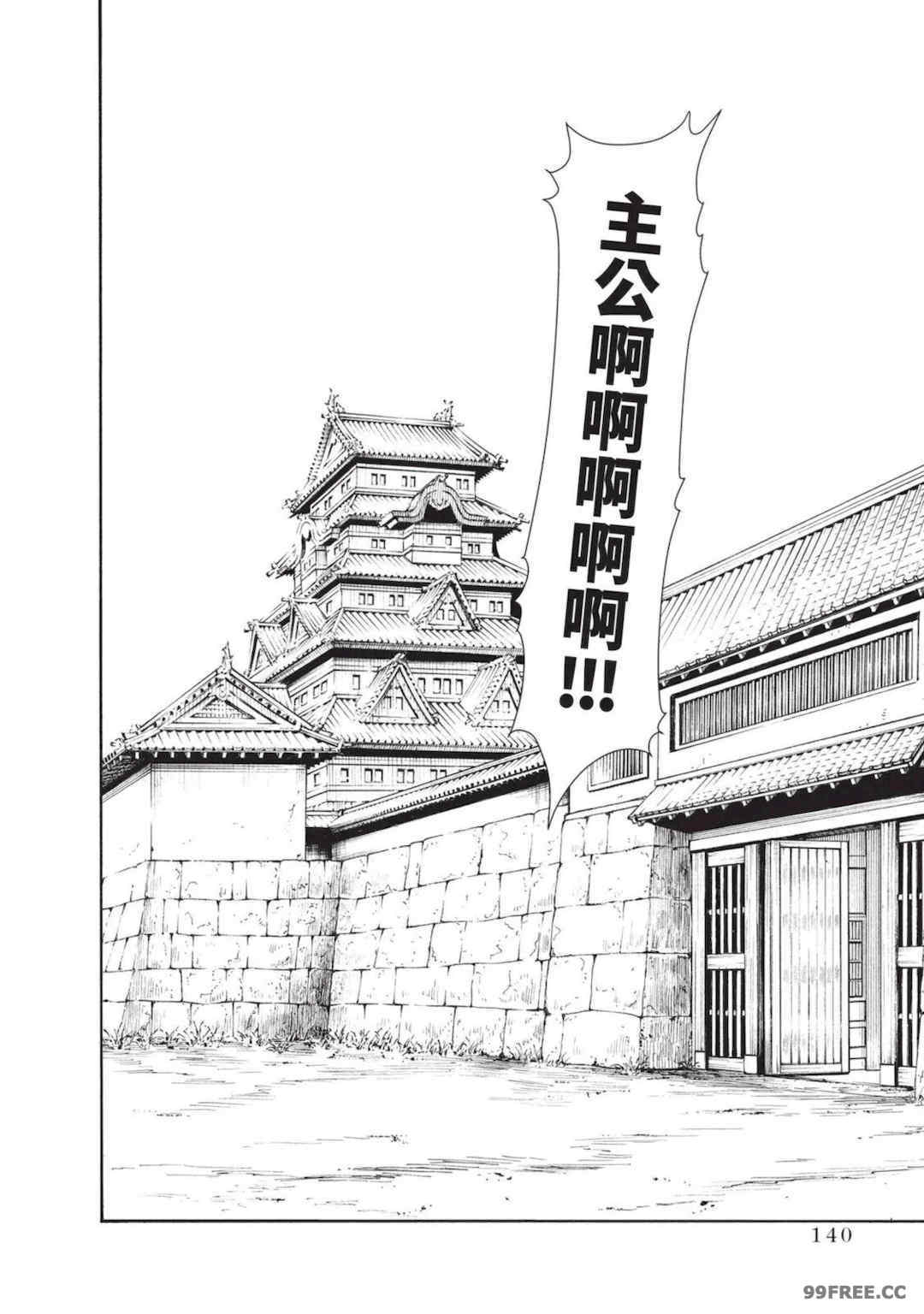 [春輝] あらくさ忍法帖｜霰草忍法帖 1-6