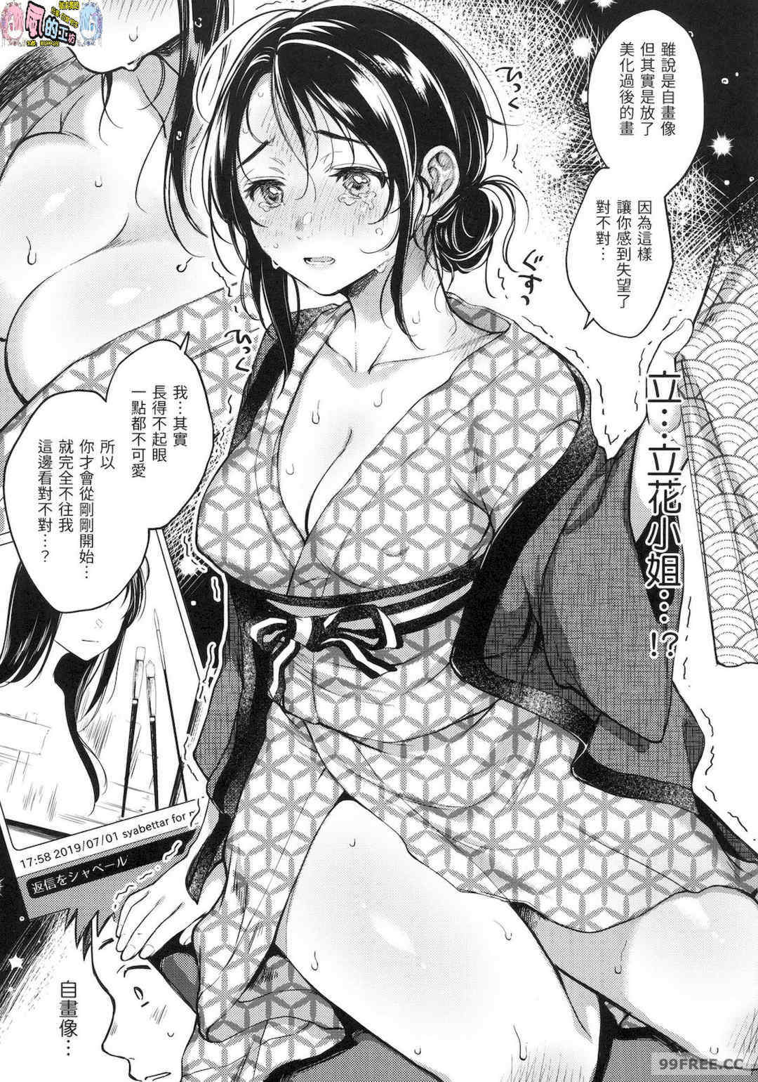 [翁賀馬乃助] 粘膜 黏膜