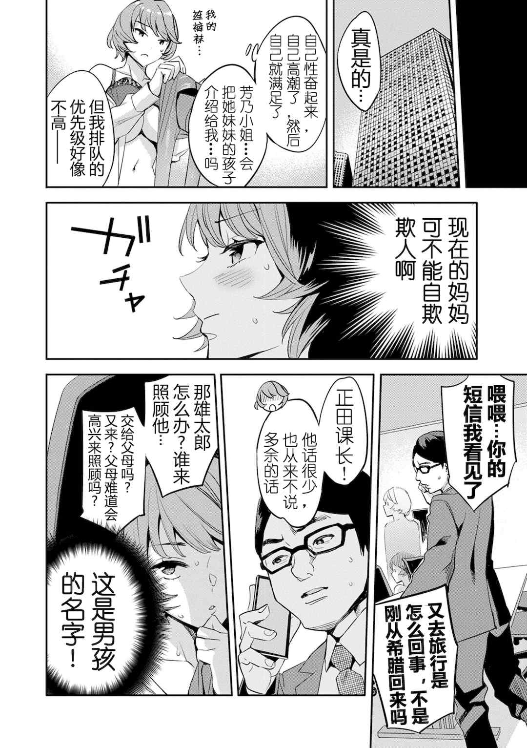 [えむあ] 2×1 ～高女性率社会では妻同士のナカが良すぎて問題になってます～