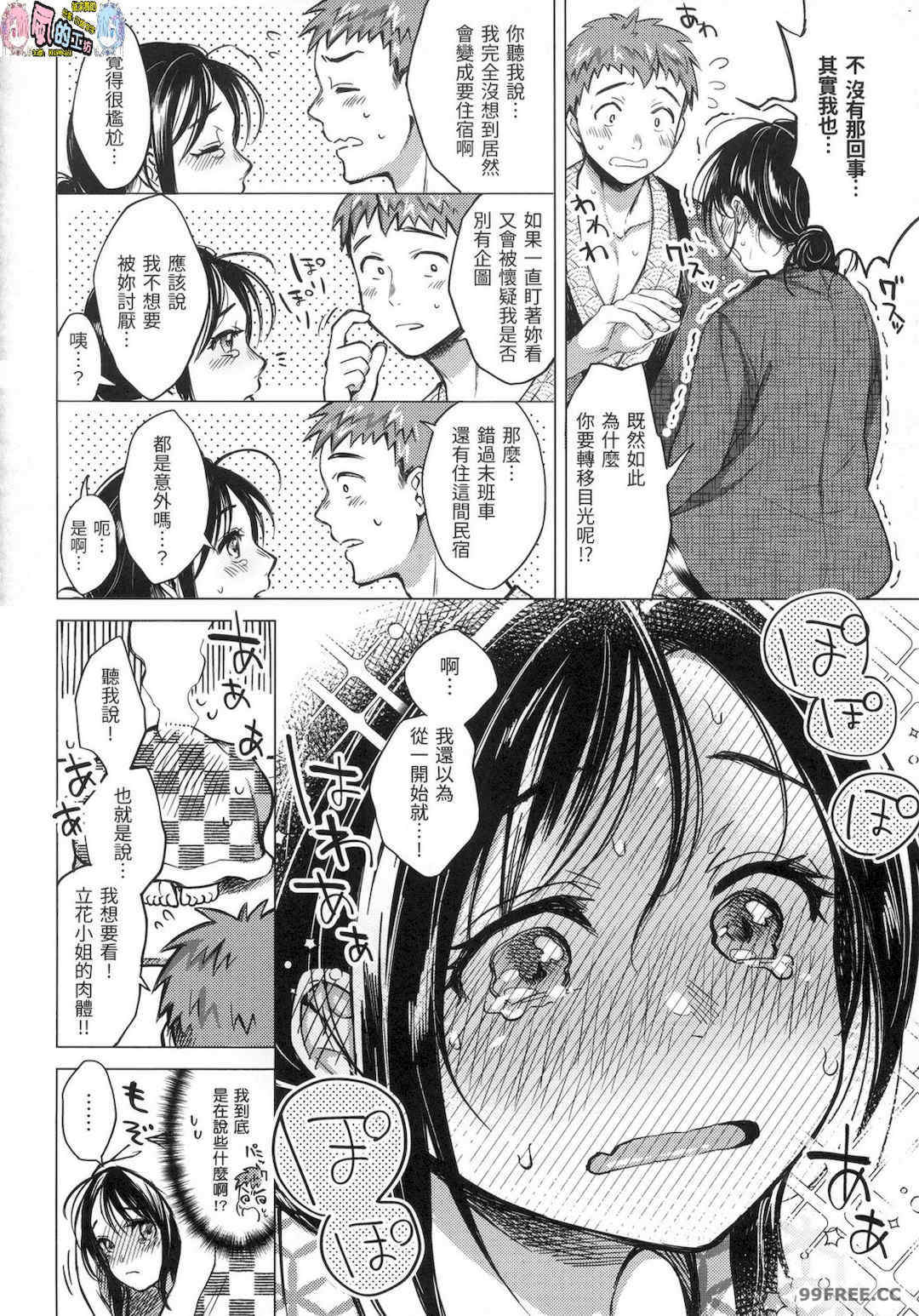 [翁賀馬乃助] 粘膜 黏膜