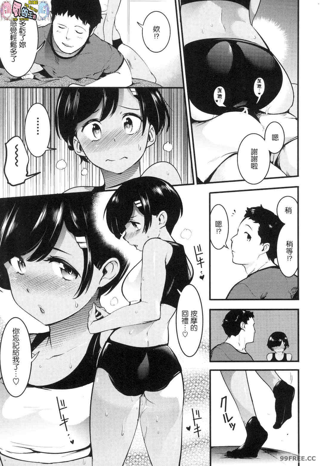 [SAVAN] 発情ラビッツ｜動情騷兔