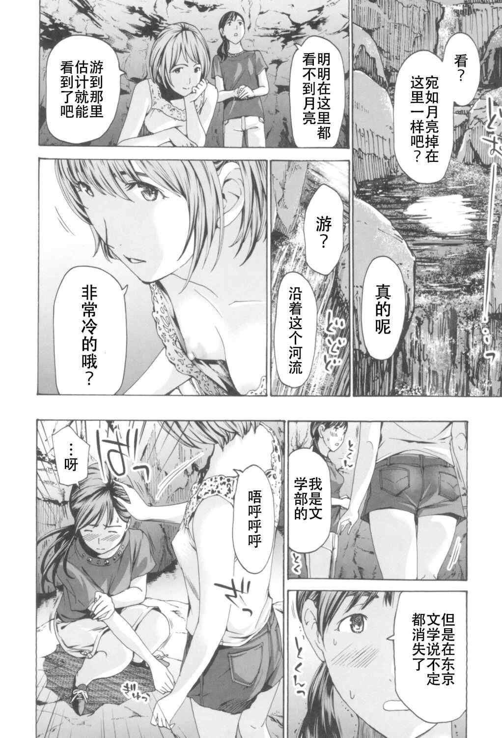 [あさぎ龍] おへその下が、あついんだ