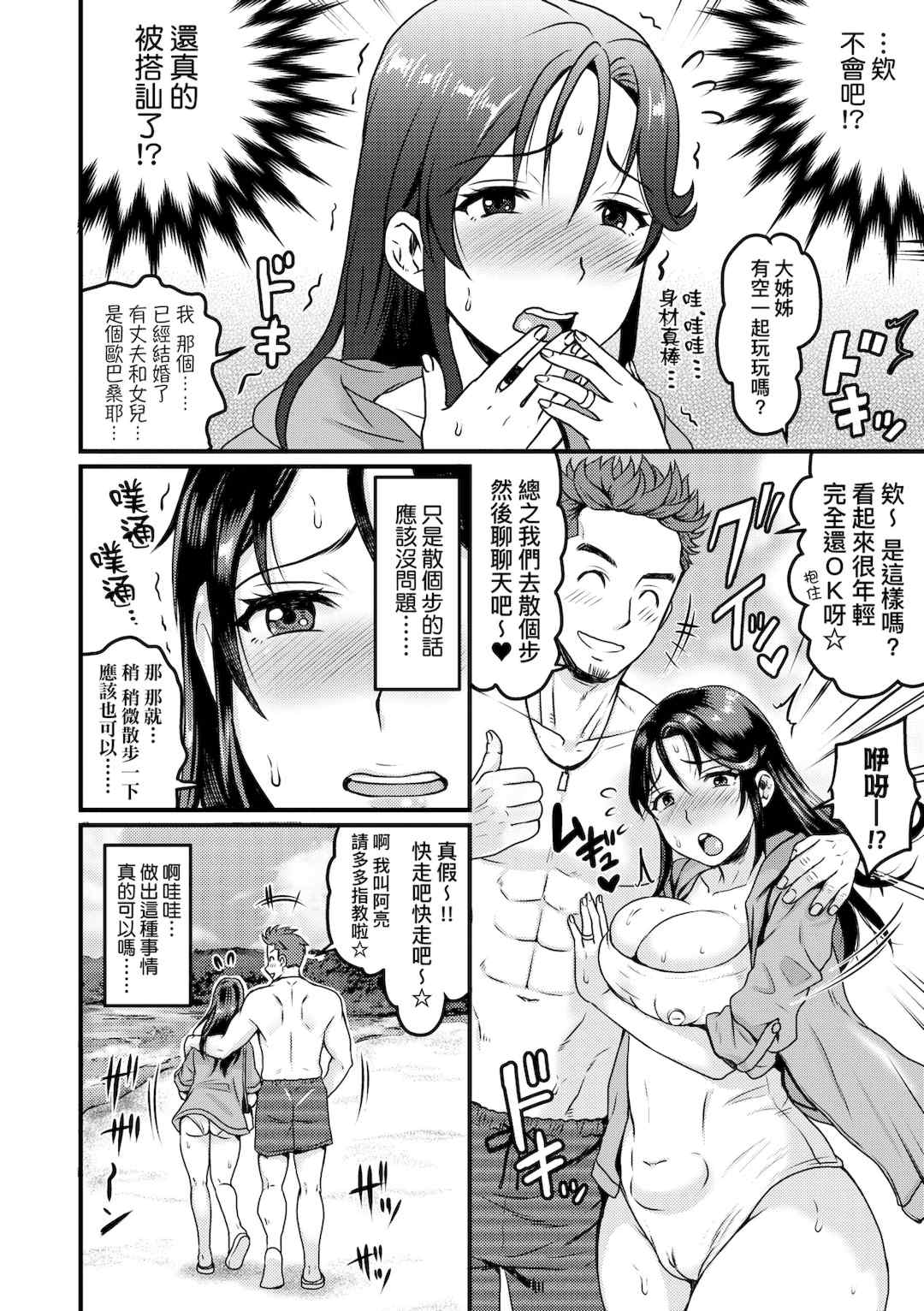 [ヌンポコジン (館いやし)] 抖M痴女快樂絕頂似神仙