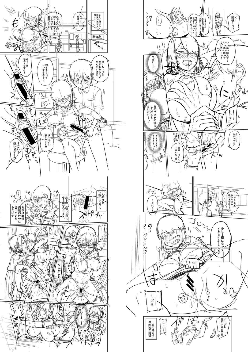 [まこしょ] 無人島で、SEXに興味津々なドスケベ陰キャ女子たちとハーレムライフ   FANZA特典