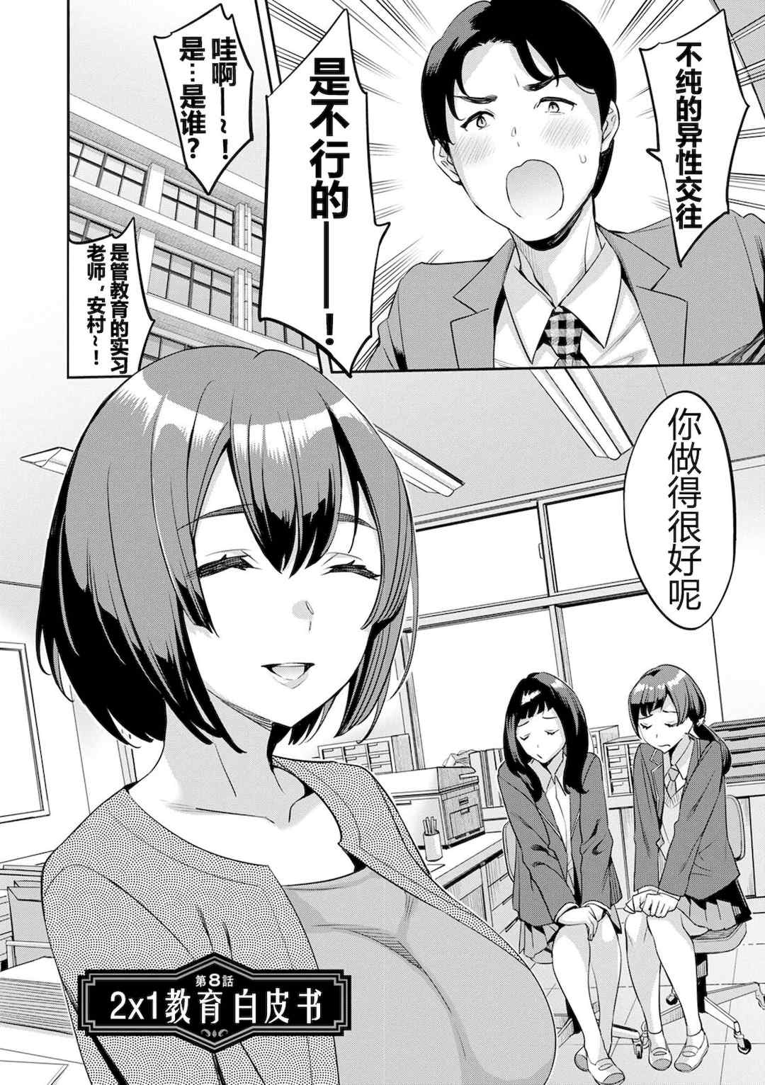 [えむあ] 2×1 ～高女性率社会では妻同士のナカが良すぎて問題になってます～