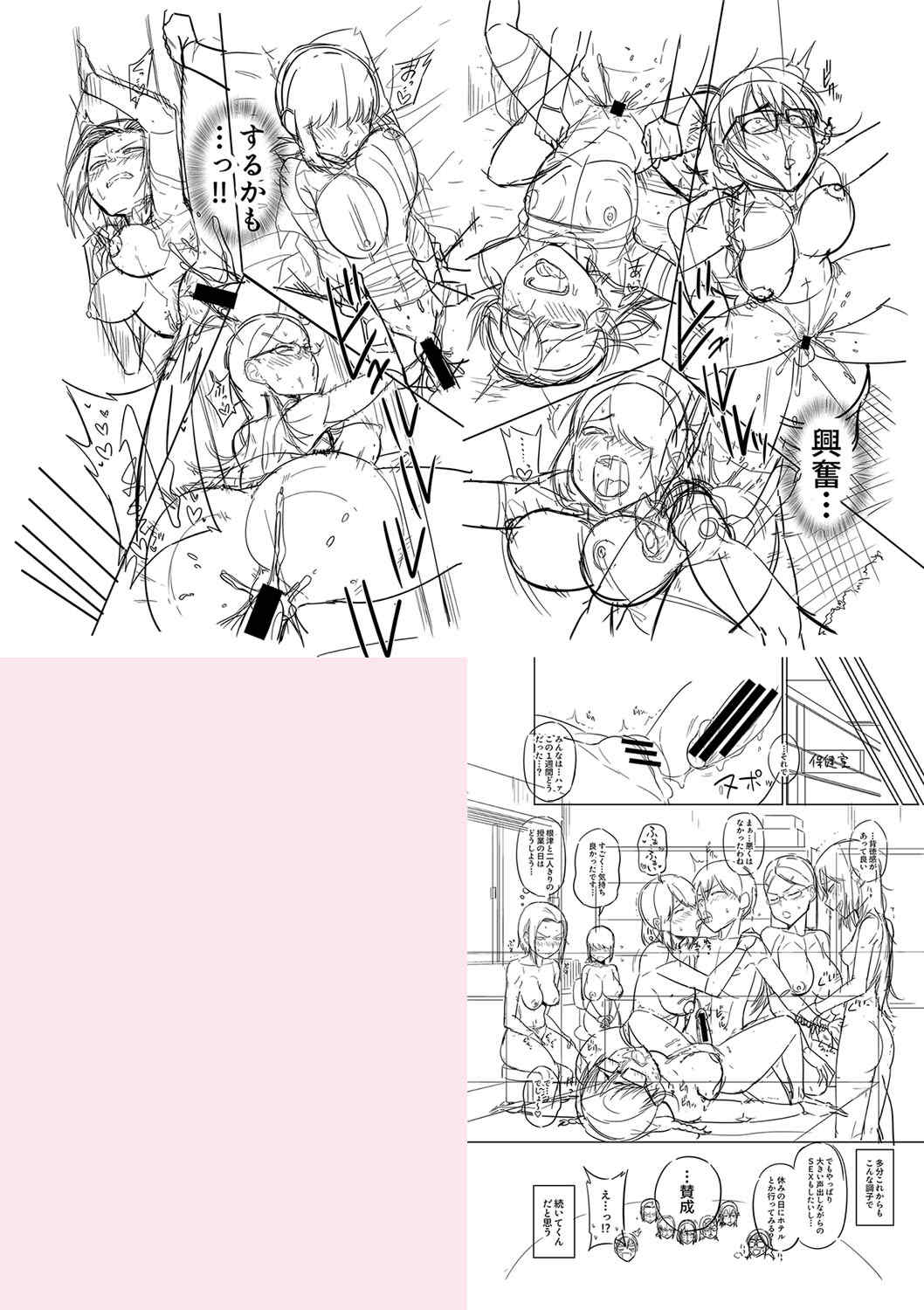 [まこしょ] 無人島で、SEXに興味津々なドスケベ陰キャ女子たちとハーレムライフ   FANZA特典