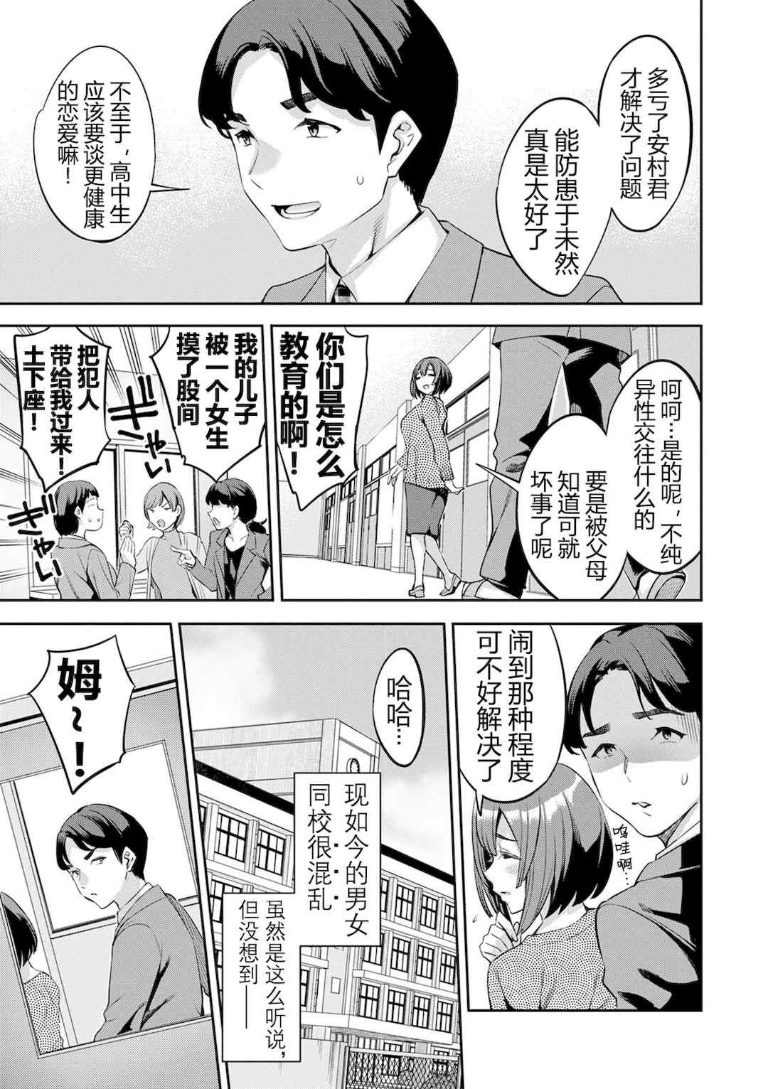 [えむあ] 2×1 ～高女性率社会では妻同士のナカが良すぎて問題になってます～