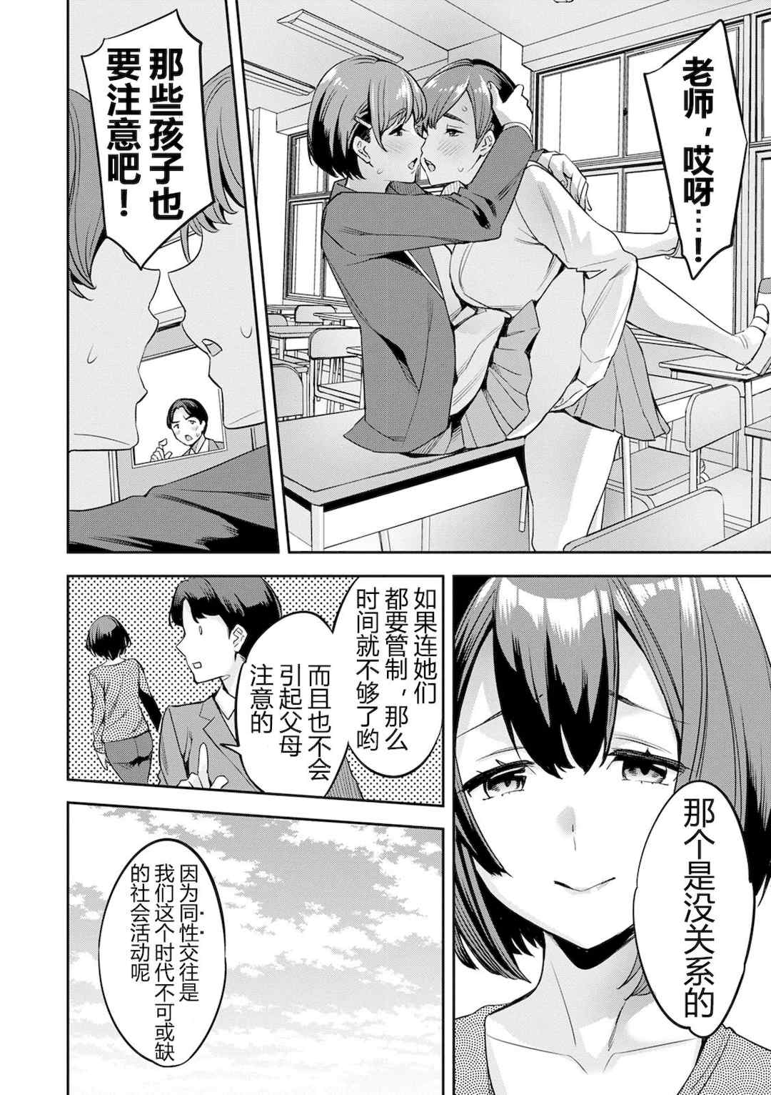 [えむあ] 2×1 ～高女性率社会では妻同士のナカが良すぎて問題になってます～