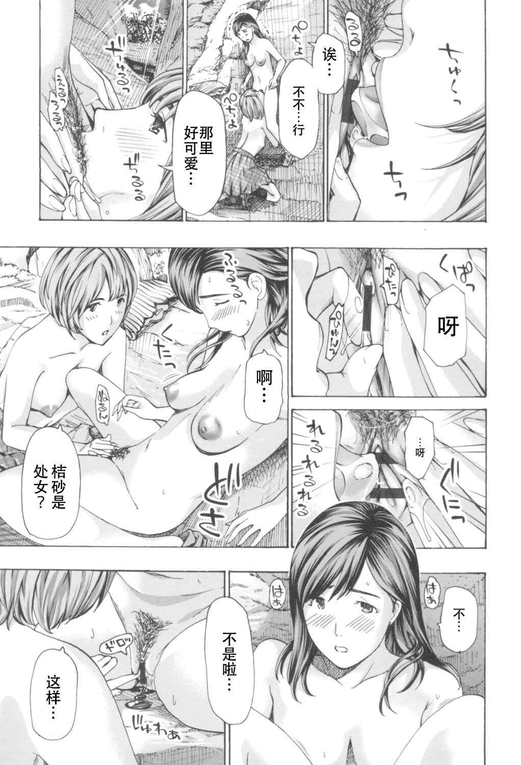 [あさぎ龍] おへその下が、あついんだ