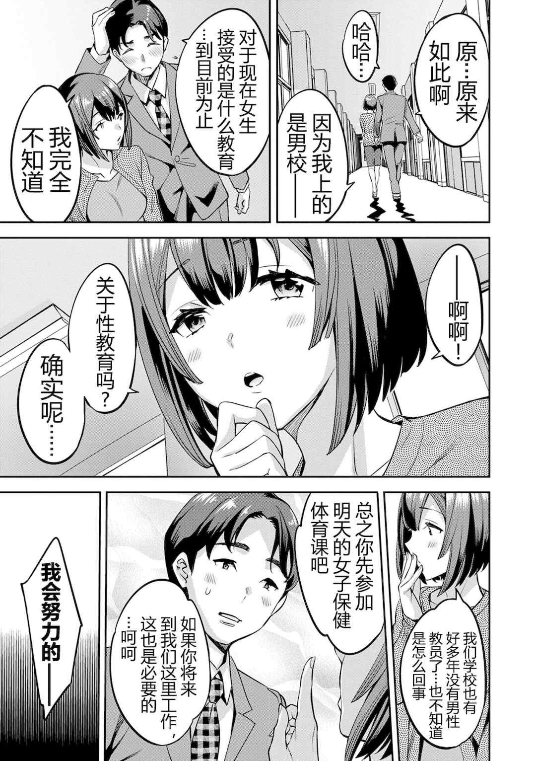 [えむあ] 2×1 ～高女性率社会では妻同士のナカが良すぎて問題になってます～