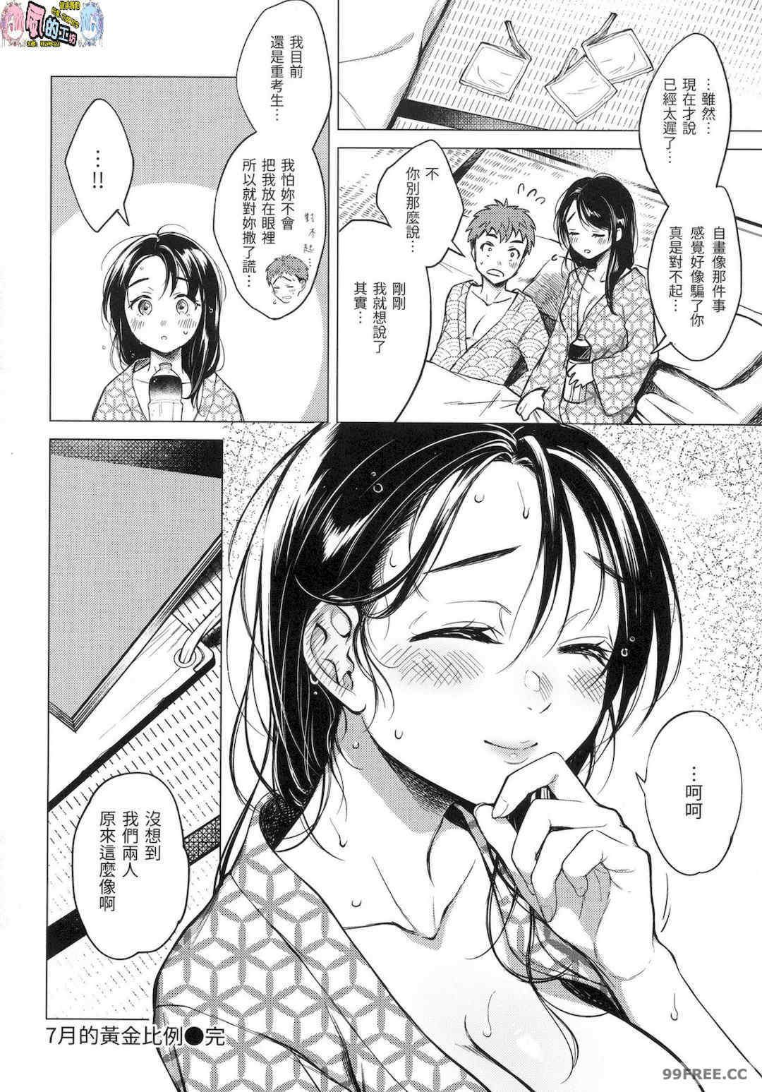 [翁賀馬乃助] 粘膜 黏膜