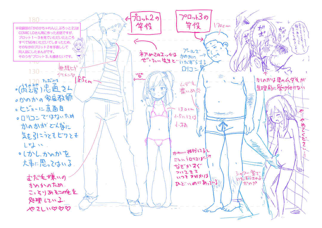 [まやふふ(賢)] 5の2のこいばな。  【DLsite限定特典付き】｜五年二班的恋爱话题