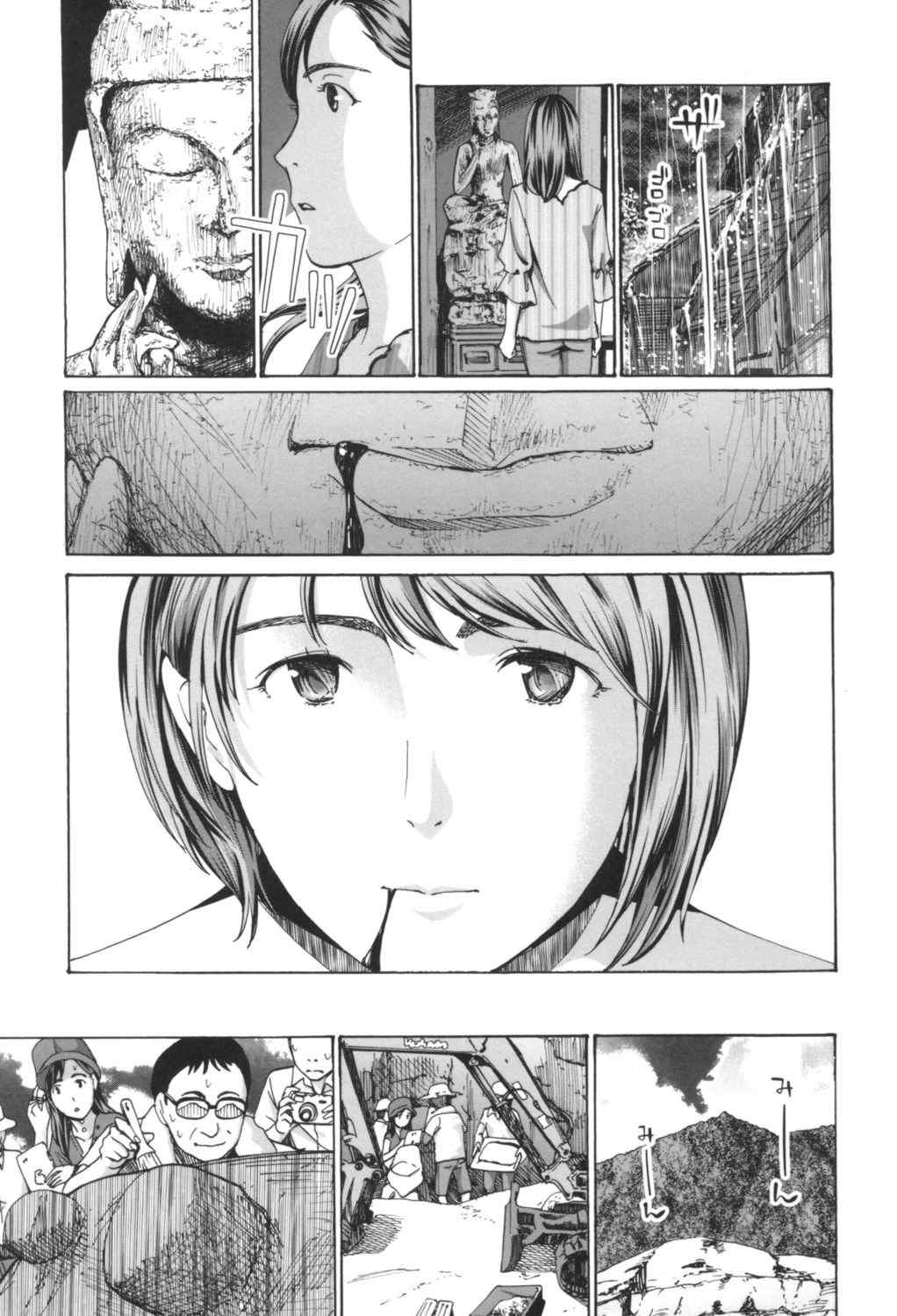 [あさぎ龍] おへその下が、あついんだ