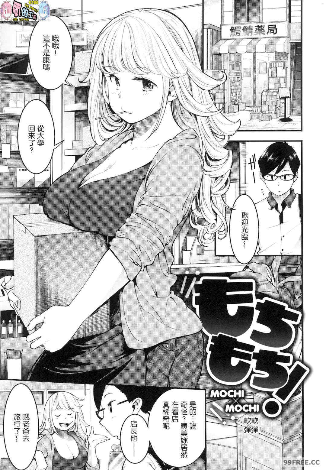 [SAVAN] 発情ラビッツ｜動情騷兔