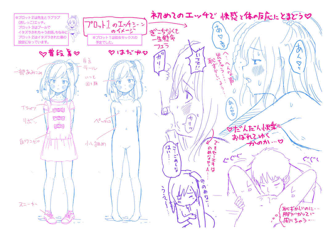 [まやふふ(賢)] 5の2のこいばな。  【DLsite限定特典付き】｜五年二班的恋爱话题