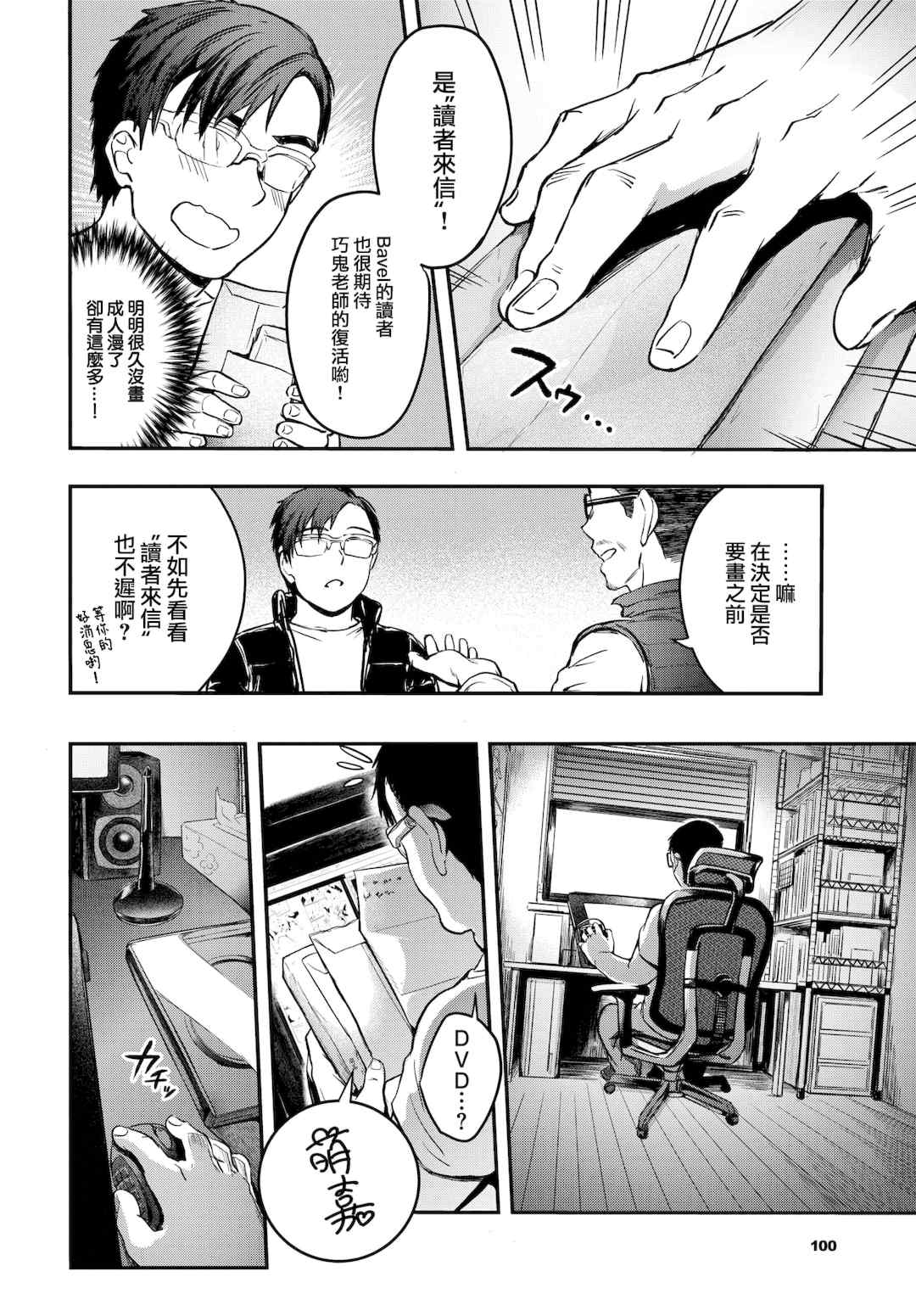 [ぷよちゃ]びっちびっち