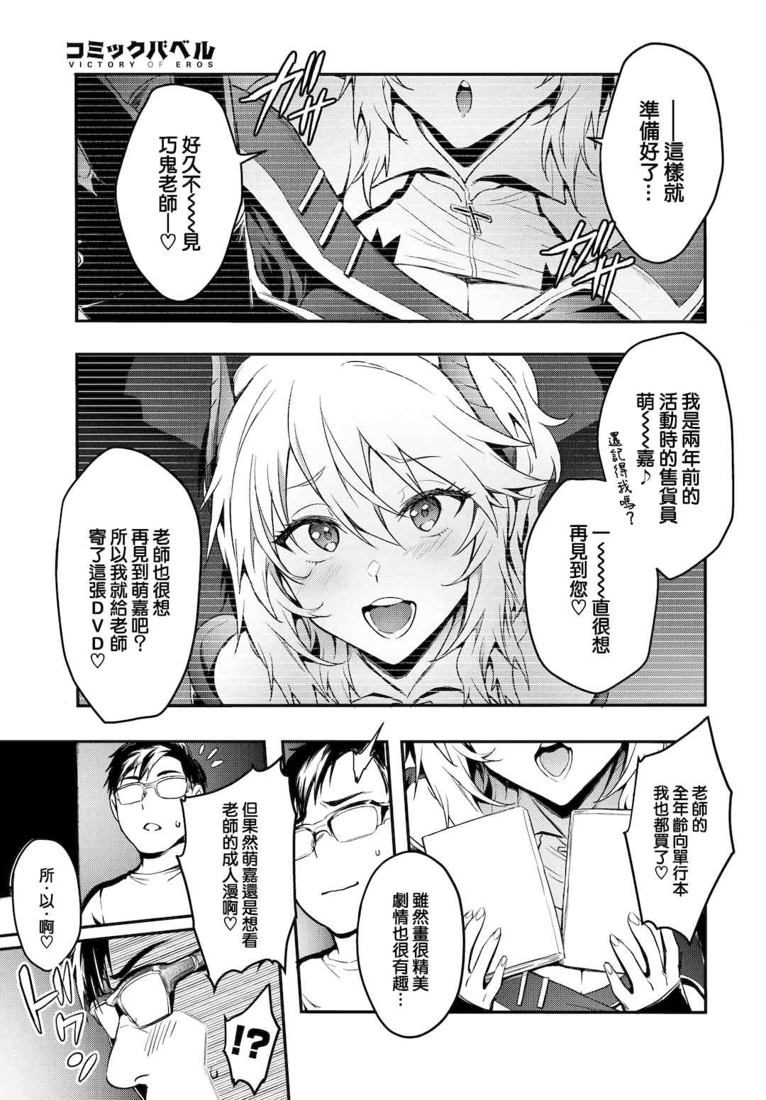 [ぷよちゃ]びっちびっち