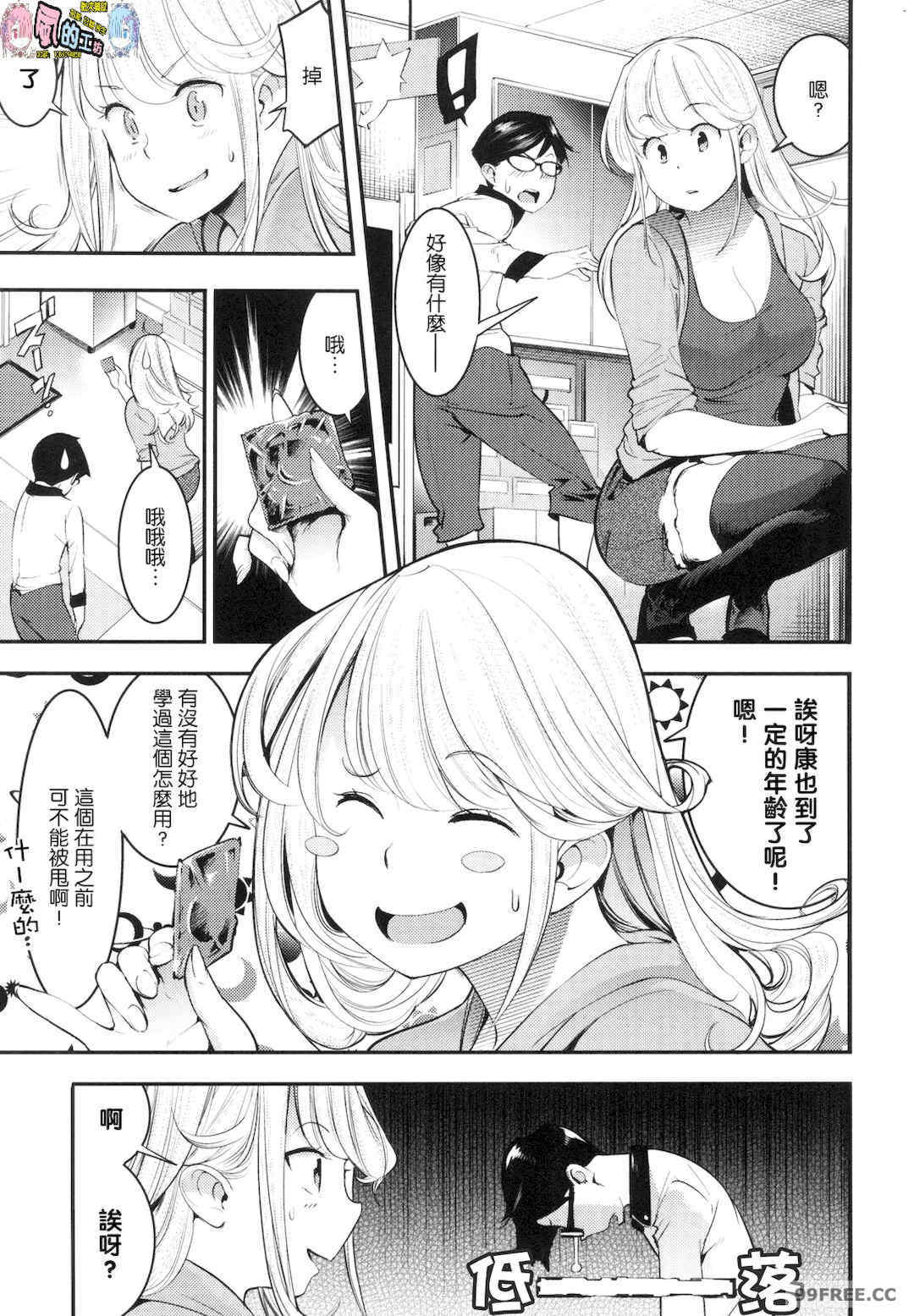 [SAVAN] 発情ラビッツ｜動情騷兔