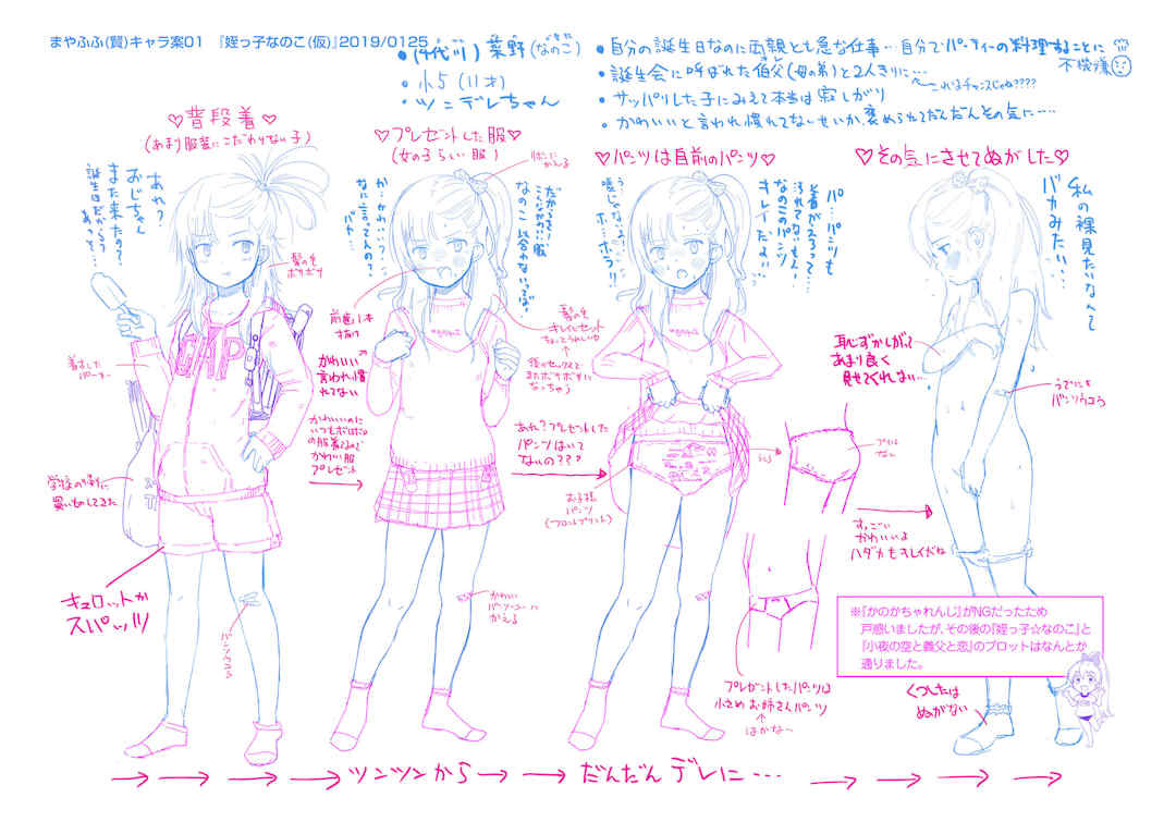 [まやふふ(賢)] 5の2のこいばな。  【DLsite限定特典付き】｜五年二班的恋爱话题