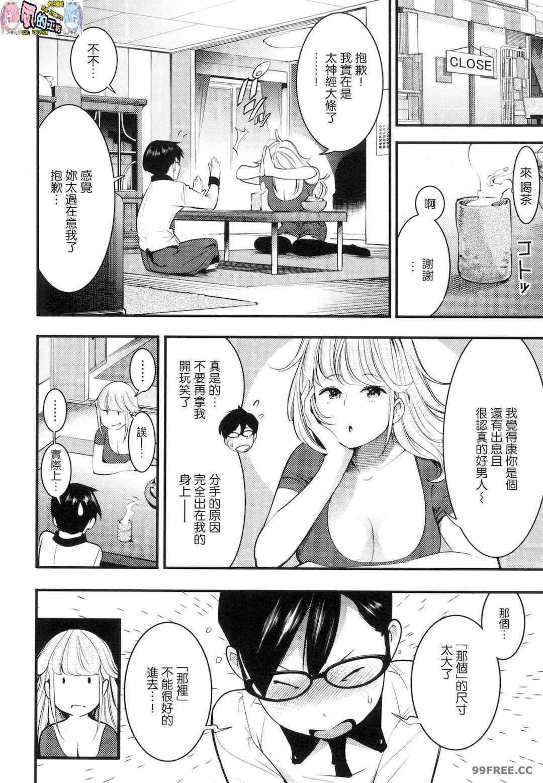 [SAVAN] 発情ラビッツ｜動情騷兔