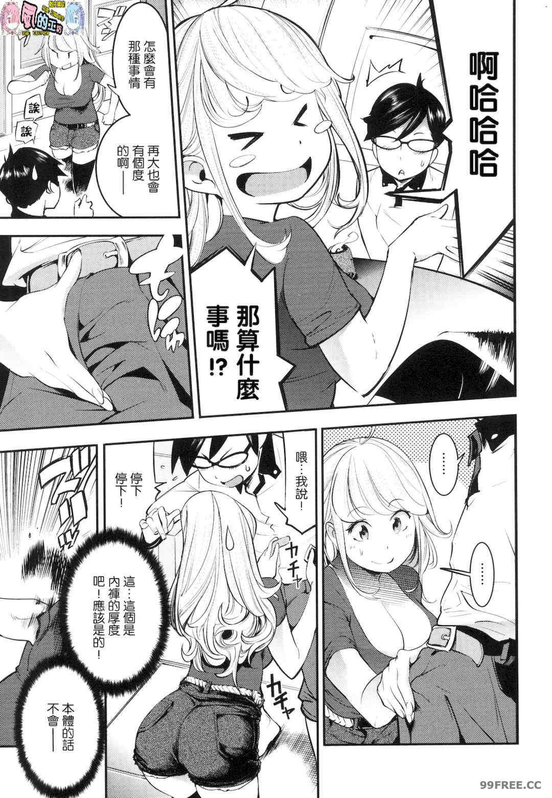 [SAVAN] 発情ラビッツ｜動情騷兔