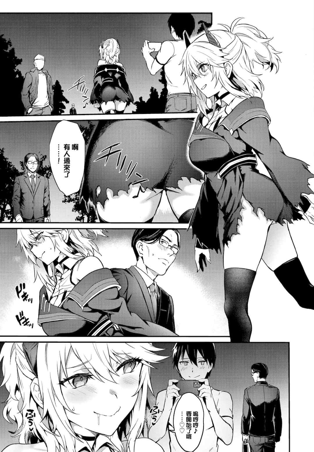 [ぷよちゃ]びっちびっち