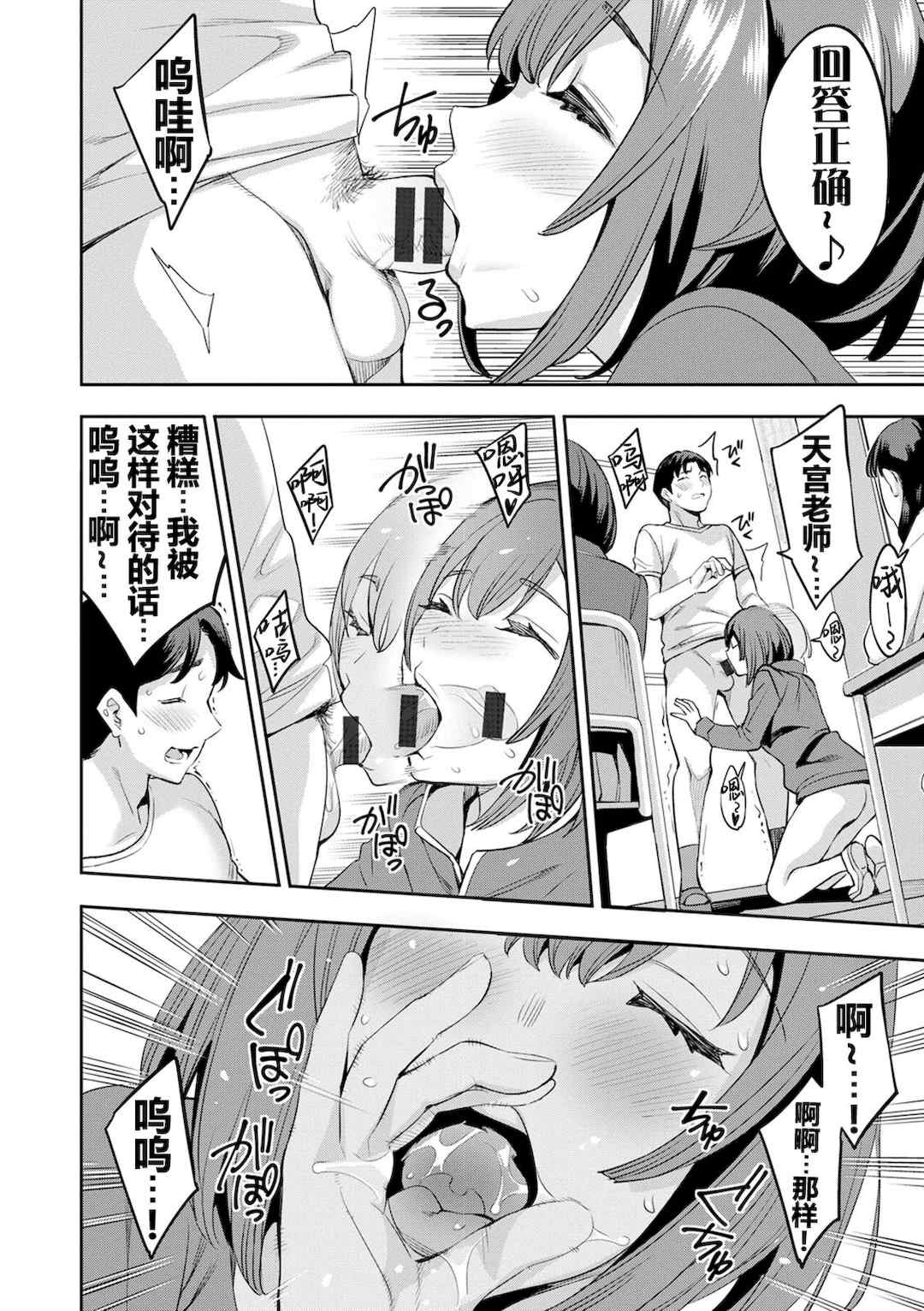 [えむあ] 2×1 ～高女性率社会では妻同士のナカが良すぎて問題になってます～