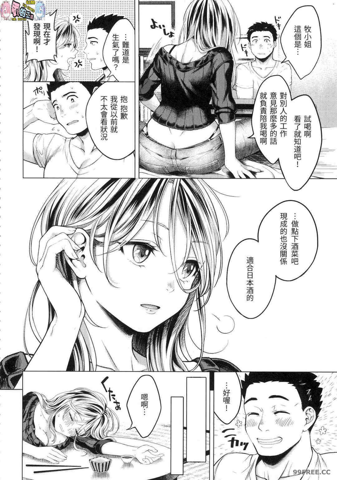 [翁賀馬乃助] 粘膜 黏膜